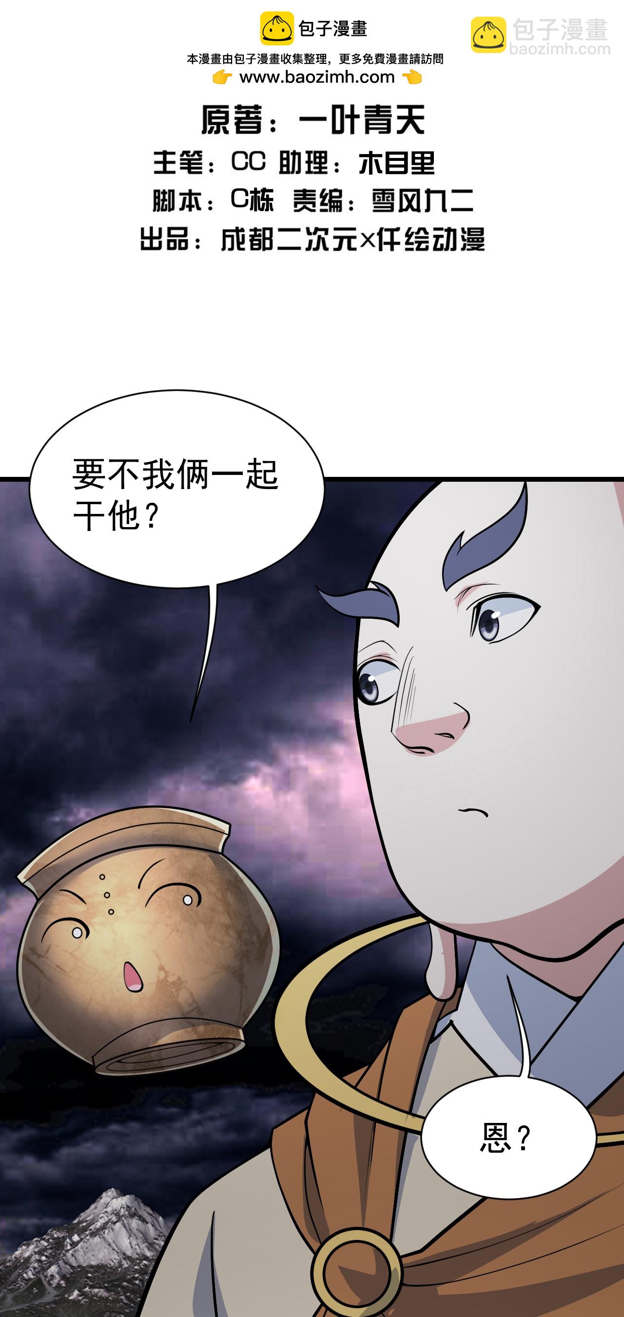 第364话 你我一战！1