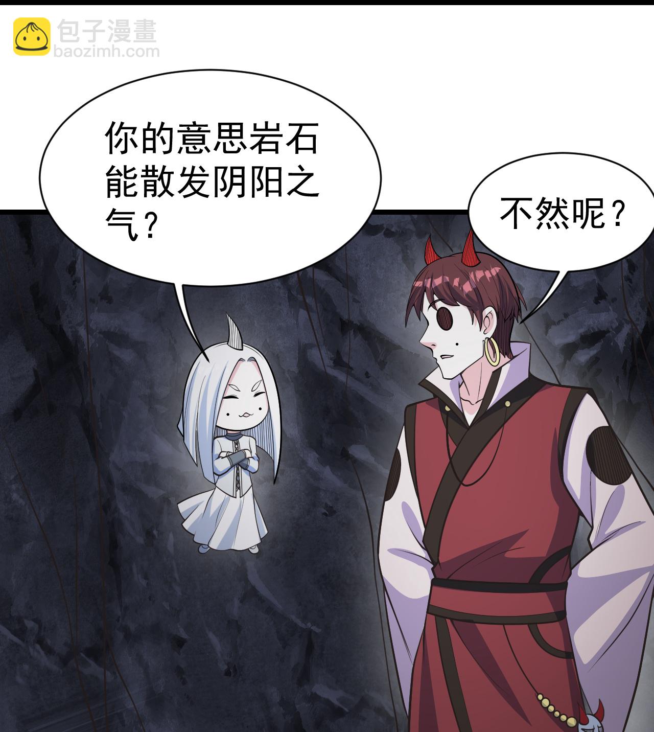 第367话 阴阳图10