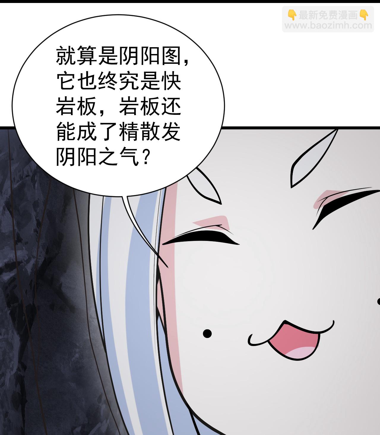 第367话 阴阳图11