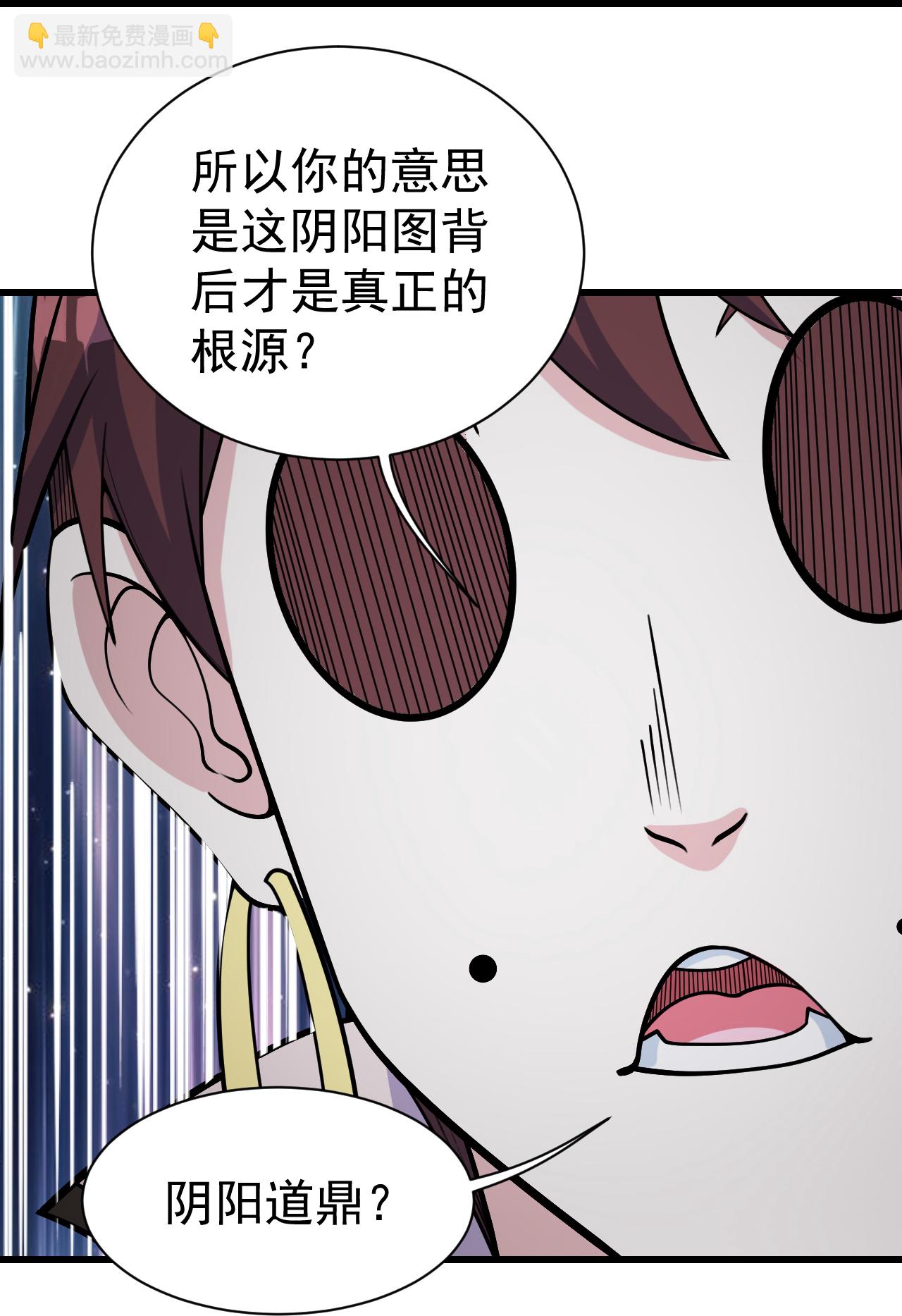第367话 阴阳图12