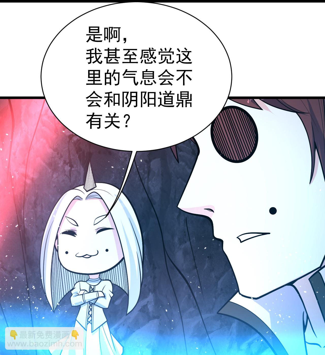 第367话 阴阳图2