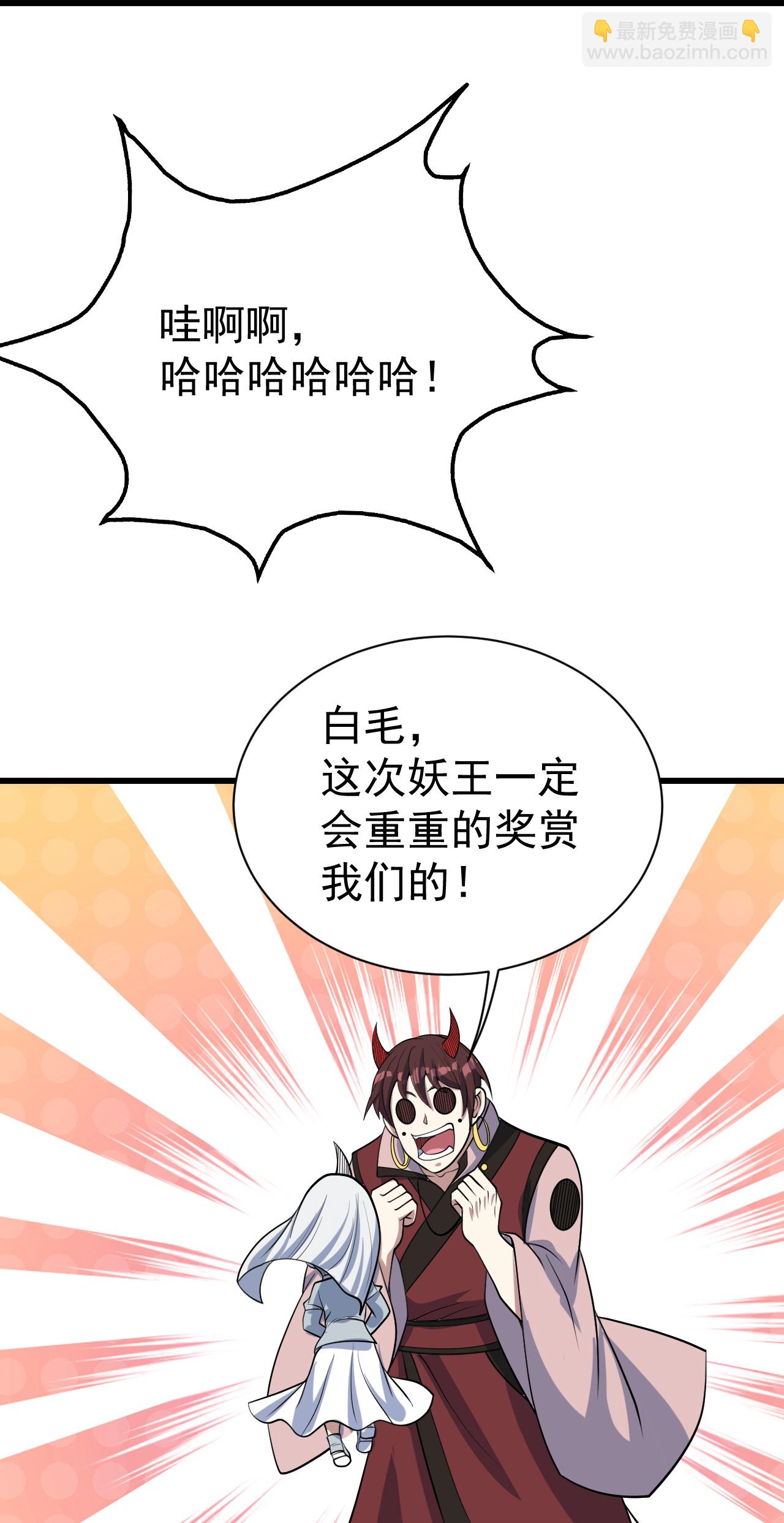 第367话 阴阳图24