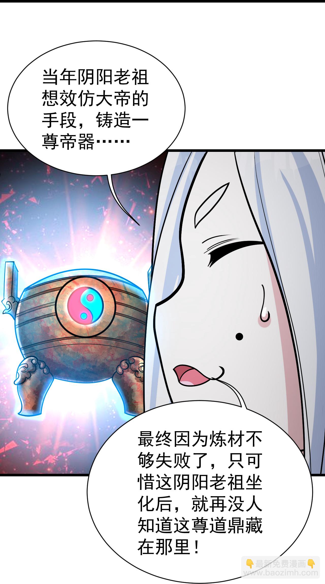 第367话 阴阳图3