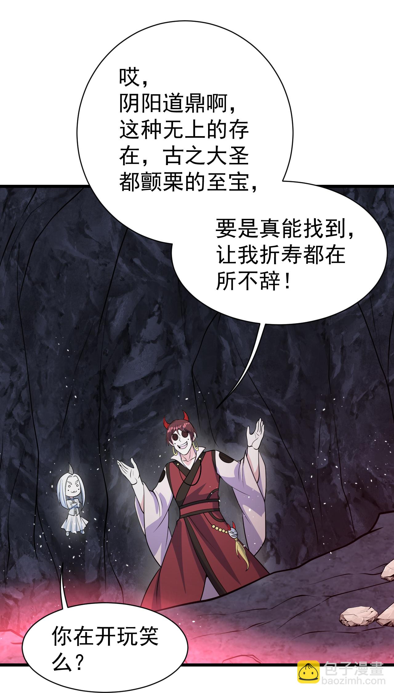 第367话 阴阳图4