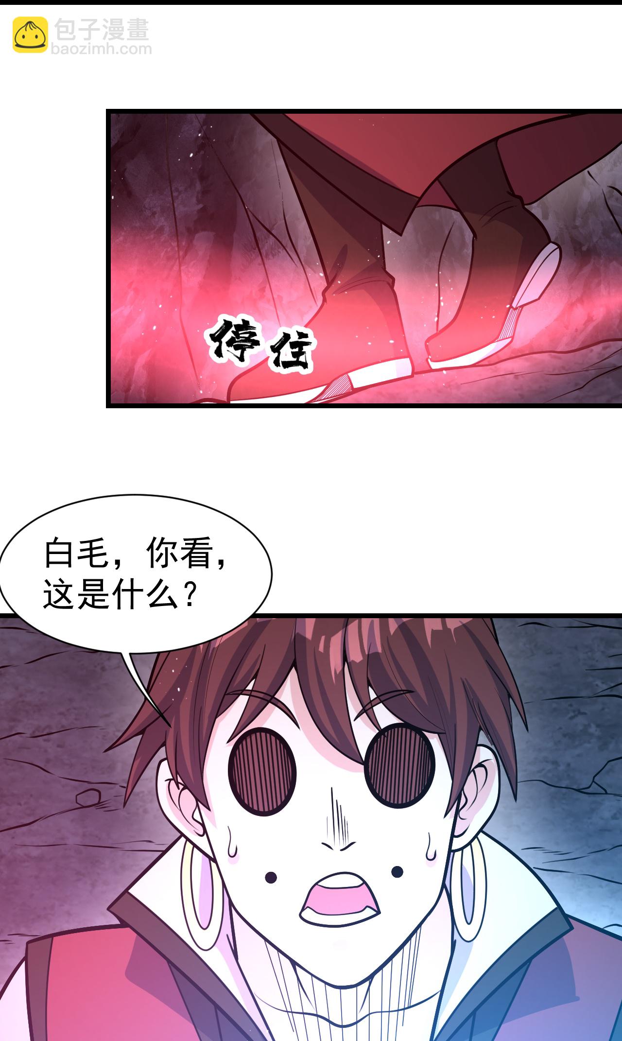 第367话 阴阳图6