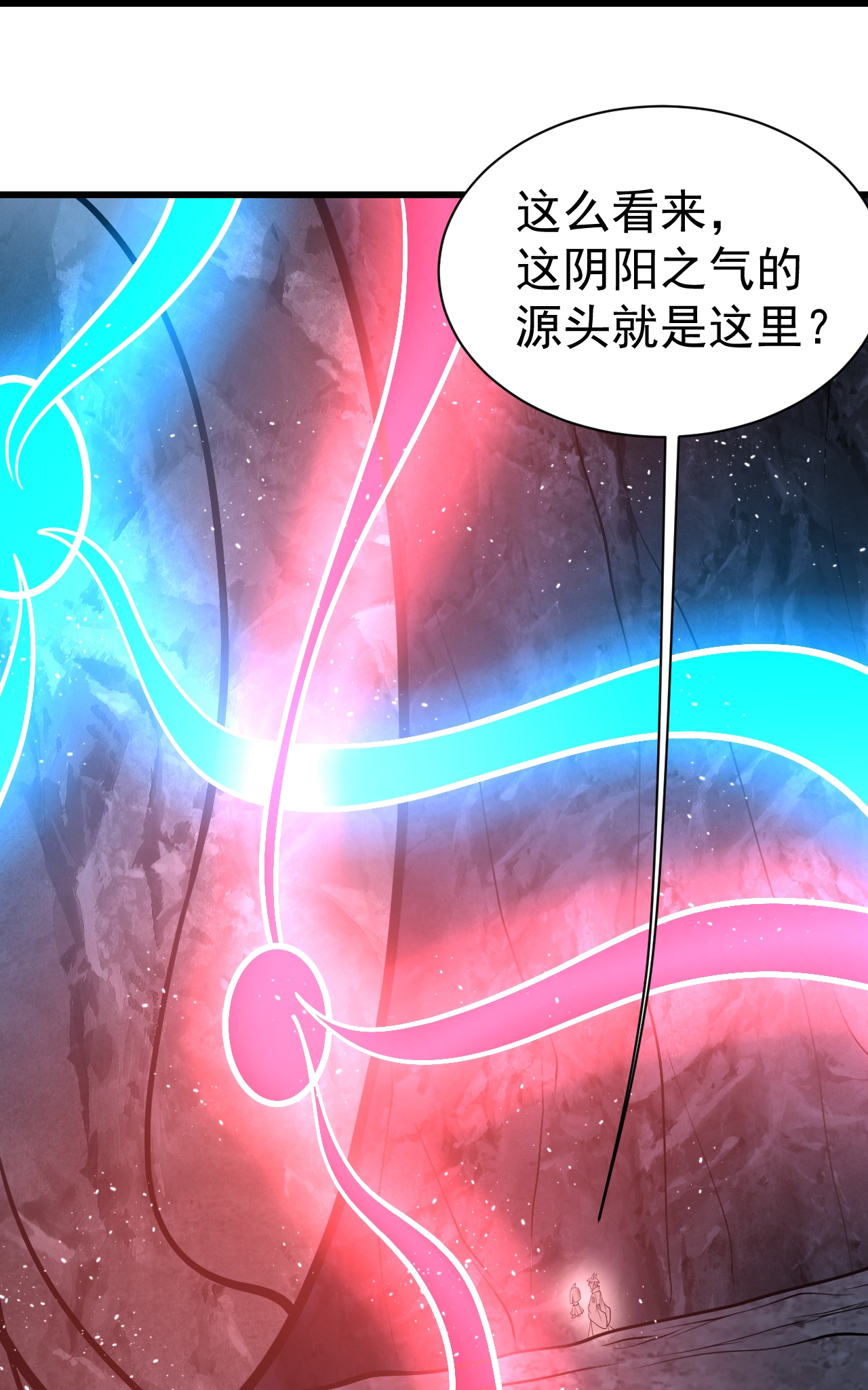 第367话 阴阳图9