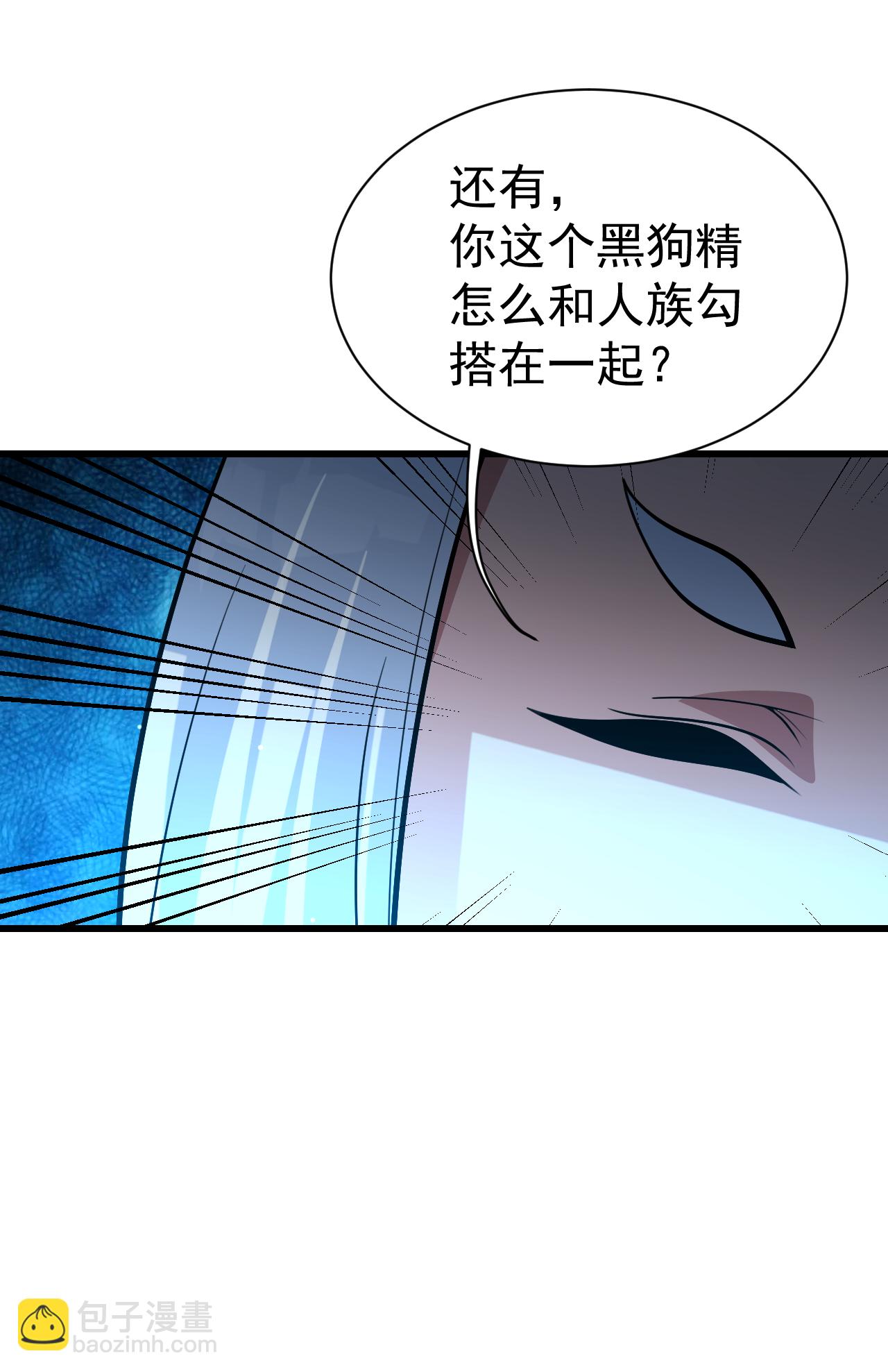 第368话 阴阳道鼎10