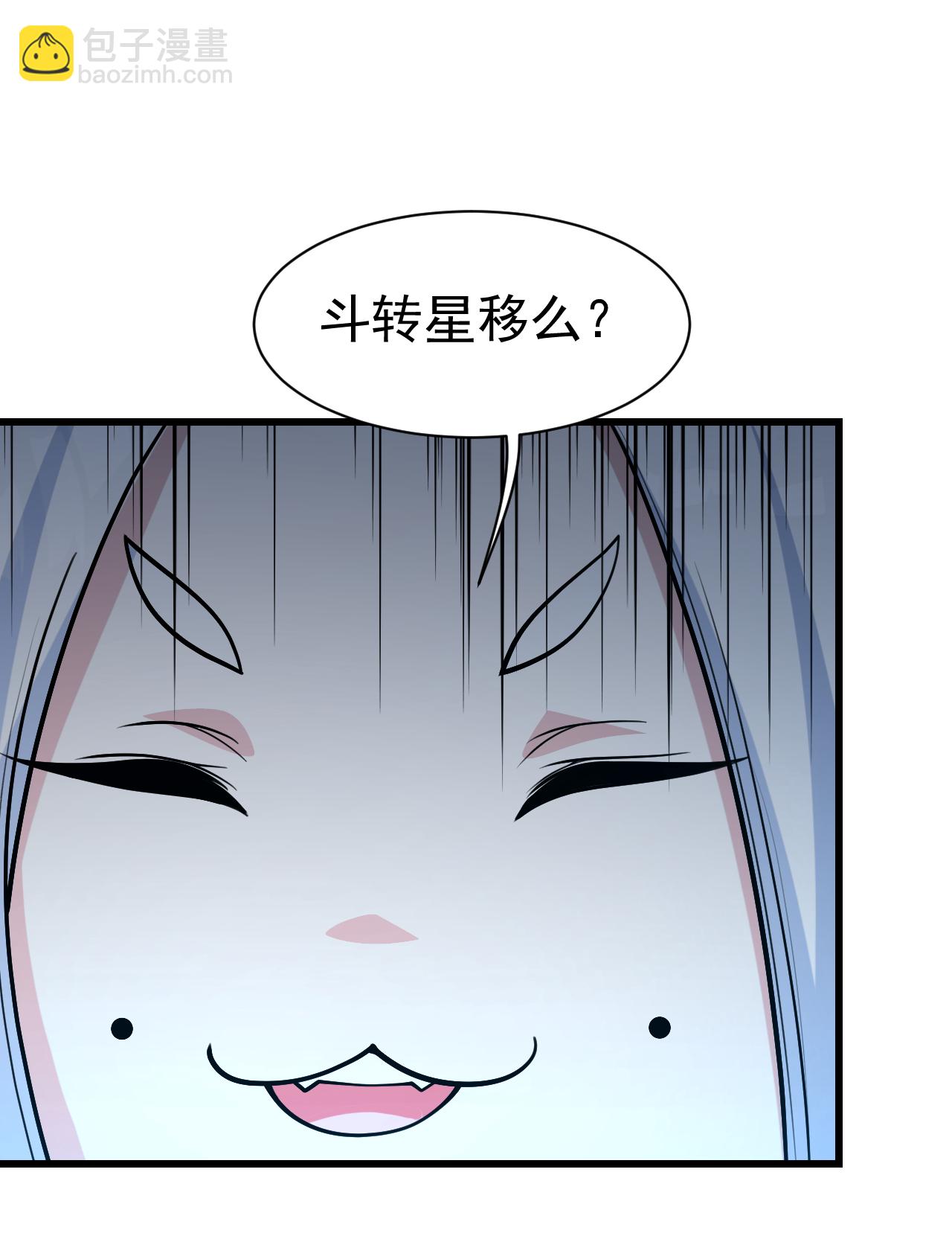 第368话 阴阳道鼎15