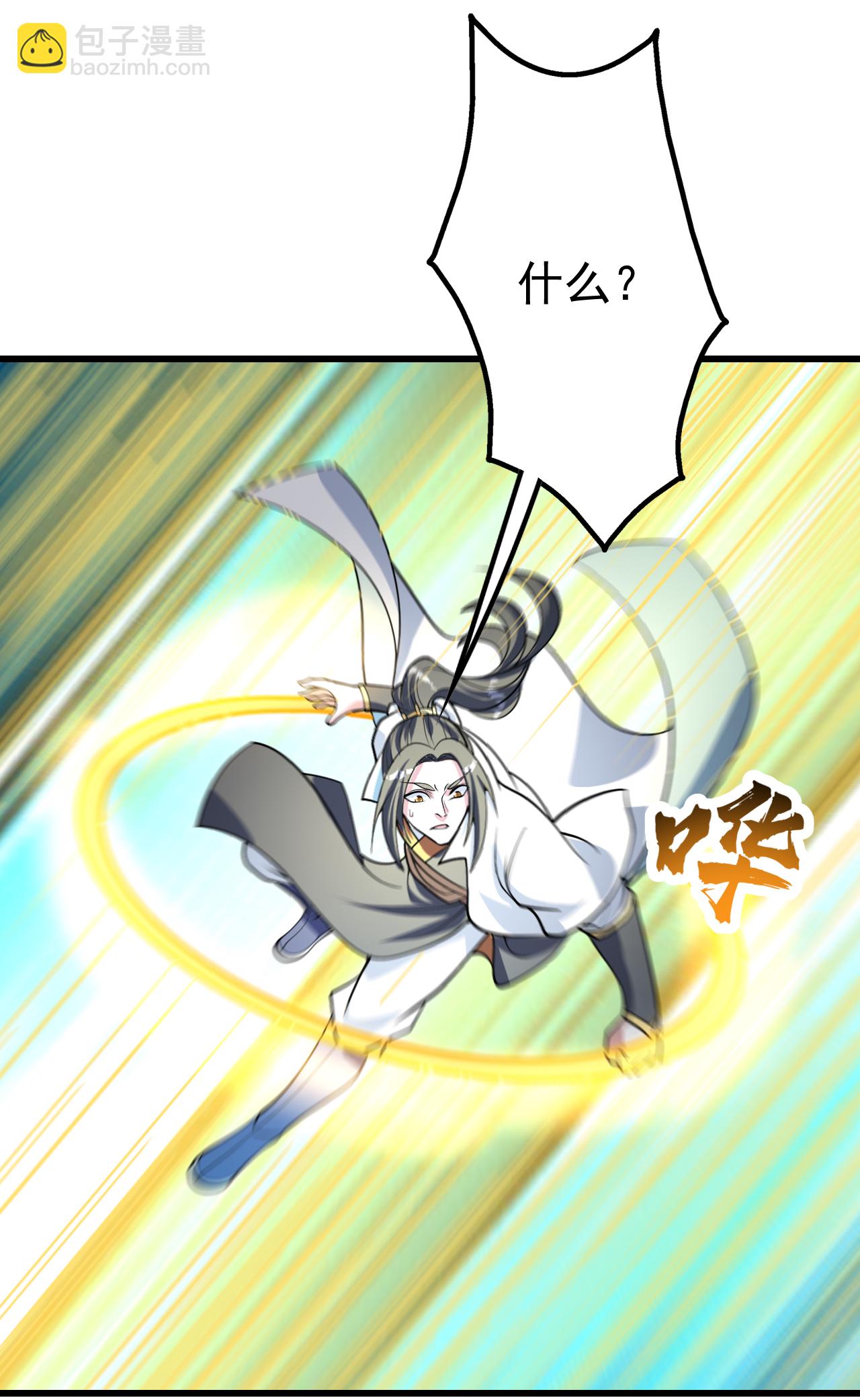 第368话 阴阳道鼎16