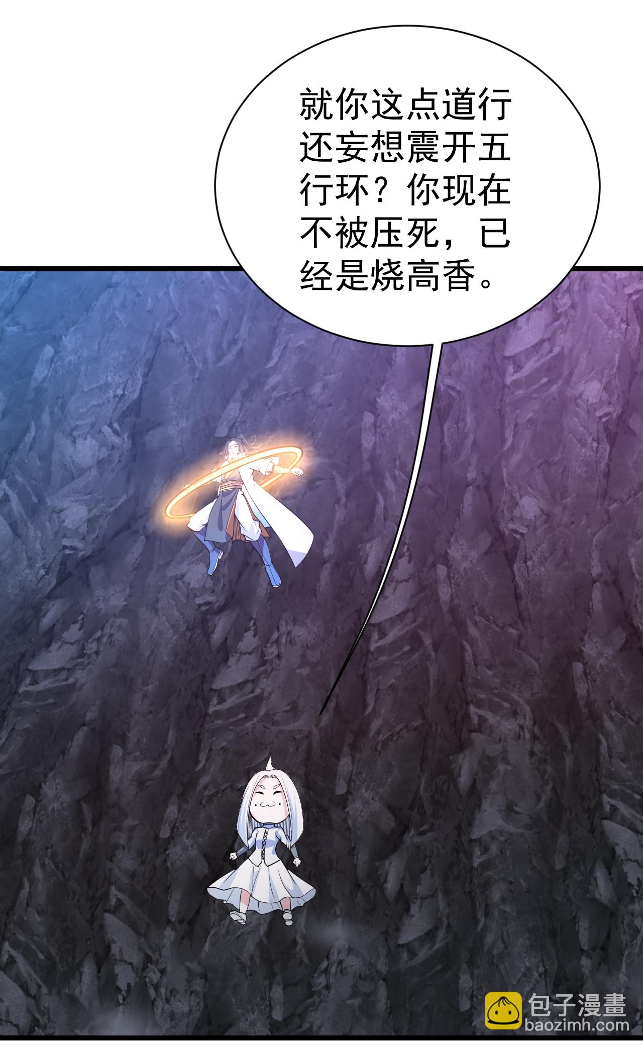第368话 阴阳道鼎18