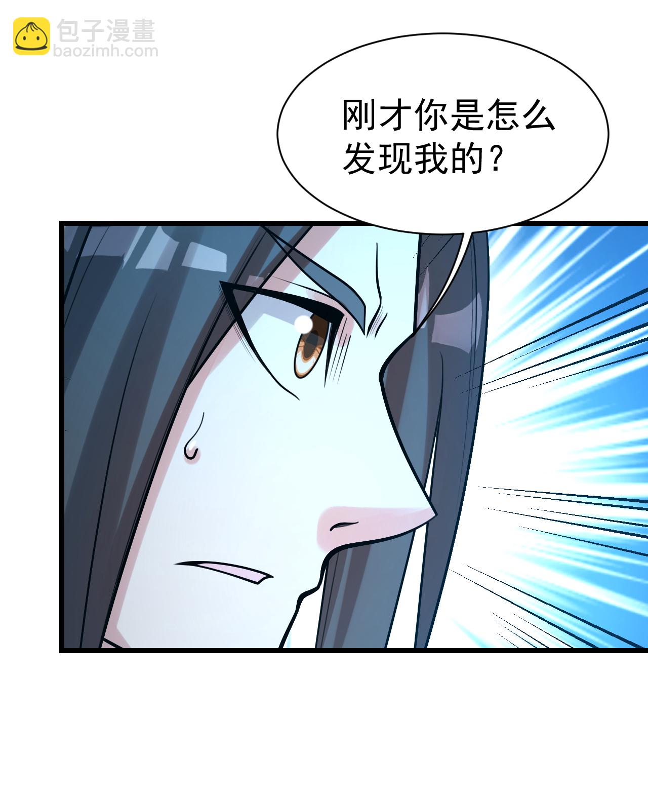 第368话 阴阳道鼎19