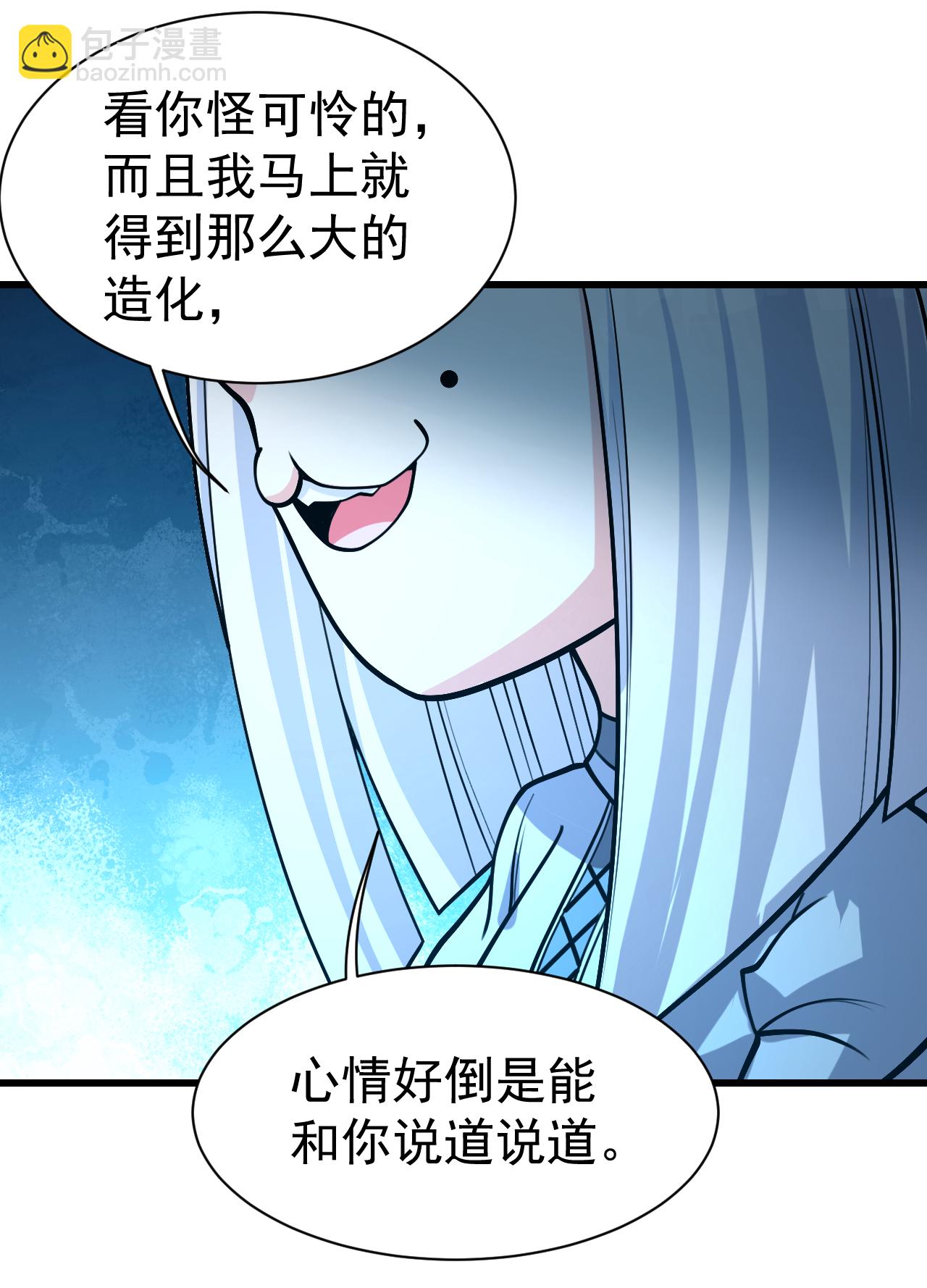 第368话 阴阳道鼎20