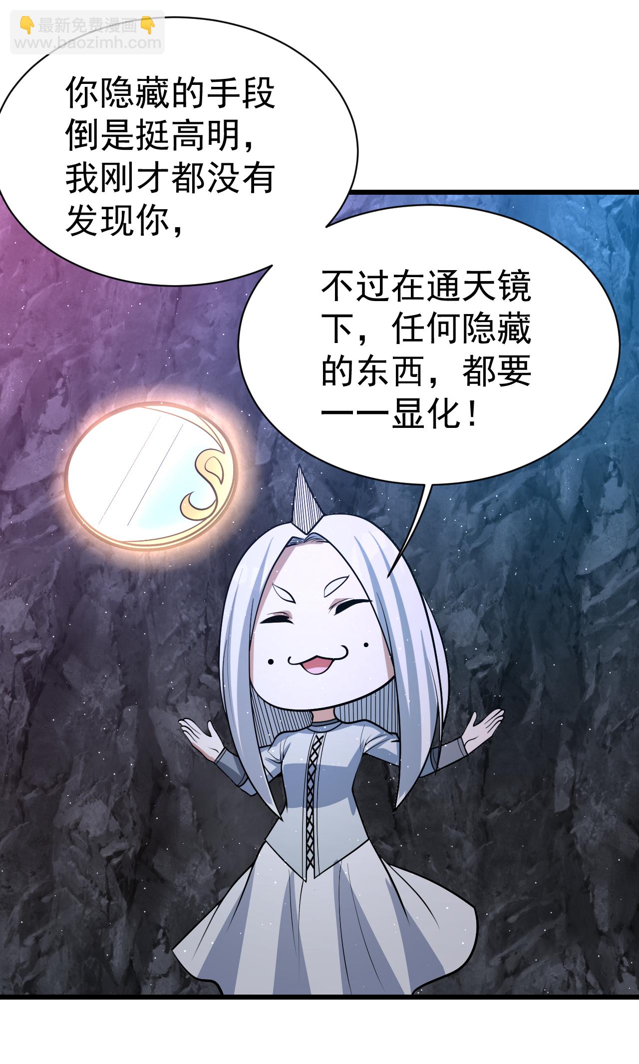 第368话 阴阳道鼎22