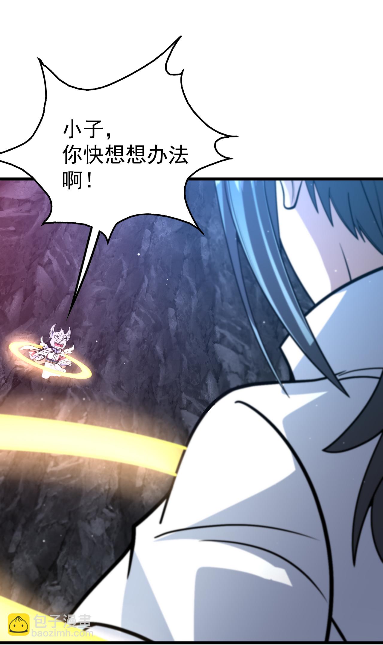 第368话 阴阳道鼎23