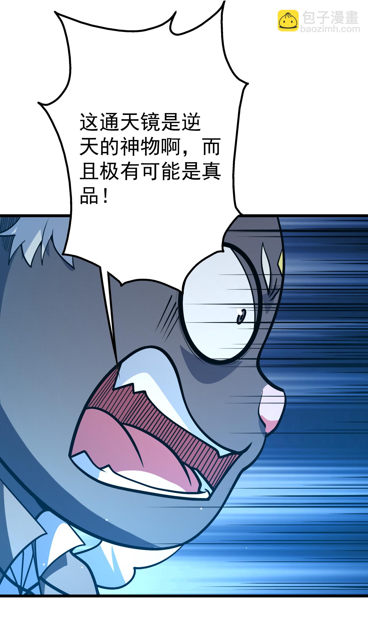 第368话 阴阳道鼎24