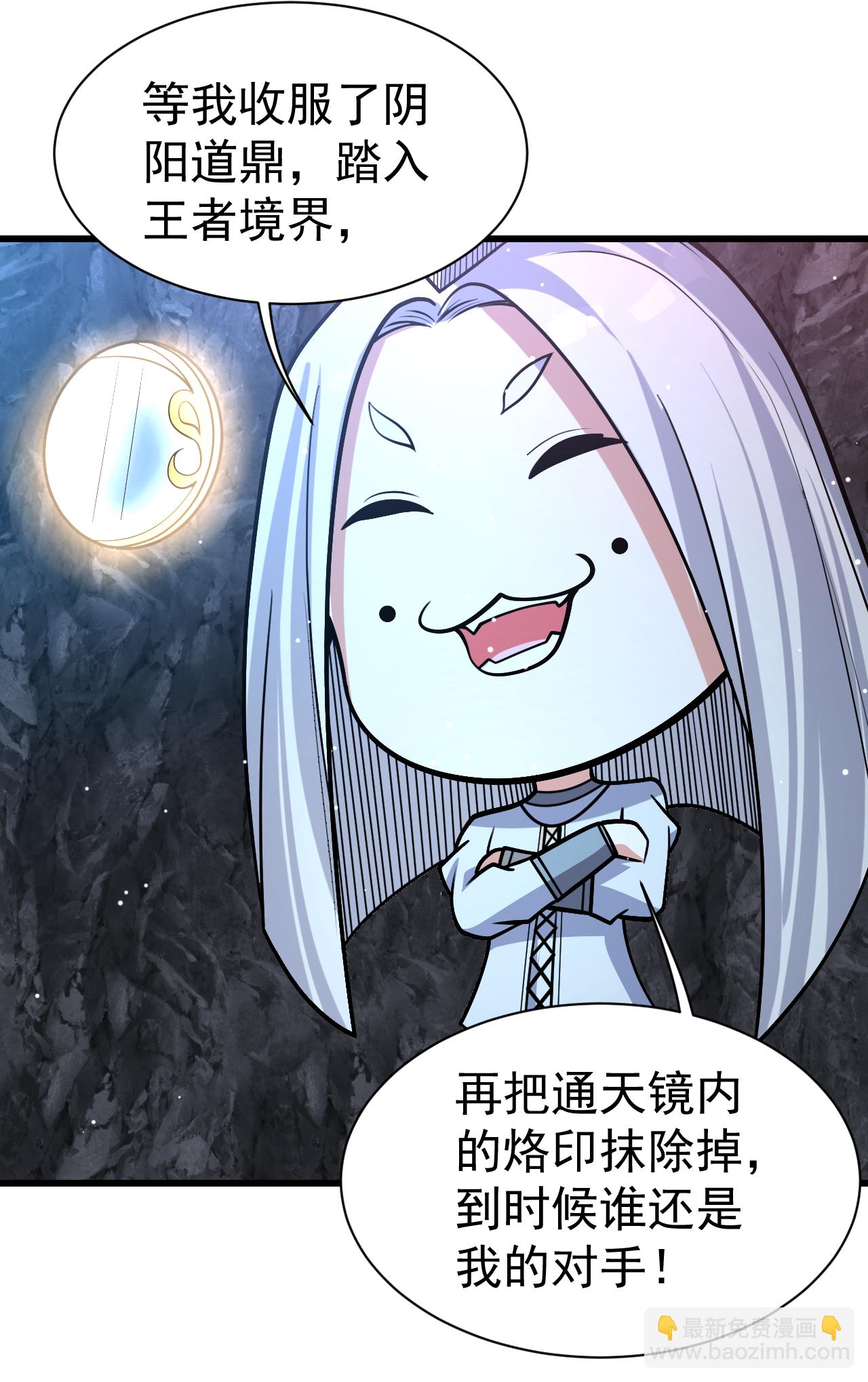 第368话 阴阳道鼎26
