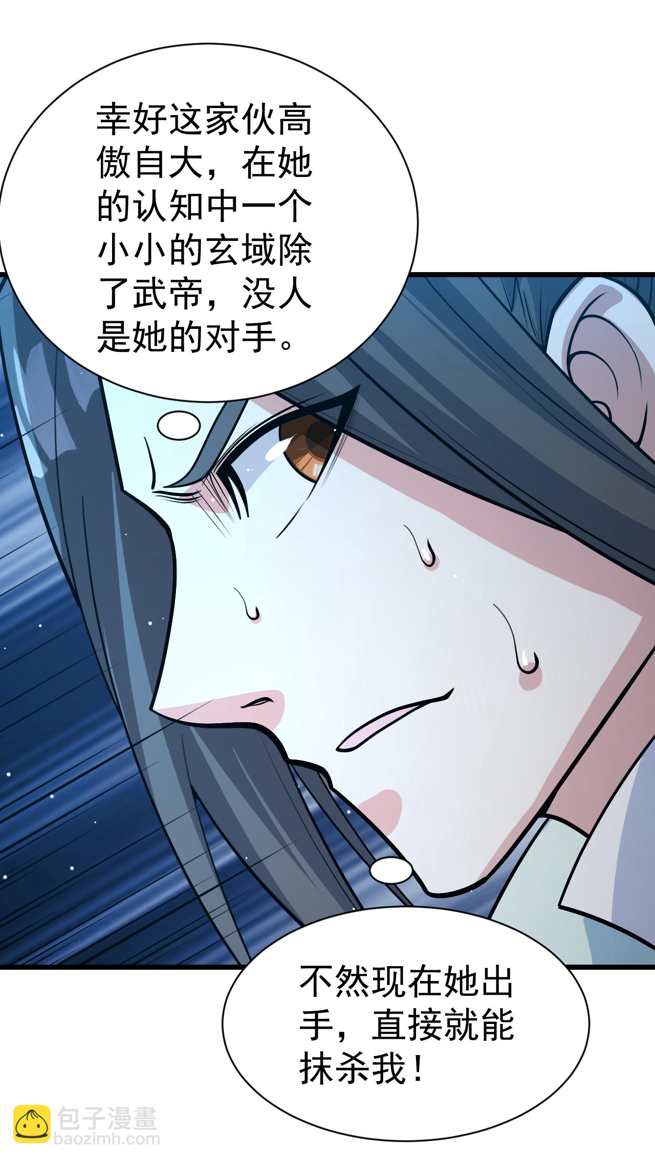 第368话 阴阳道鼎28