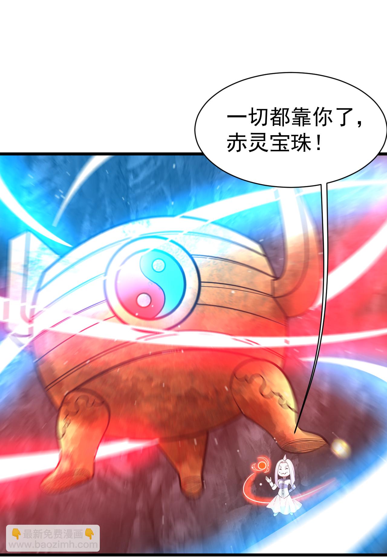 第368话 阴阳道鼎29