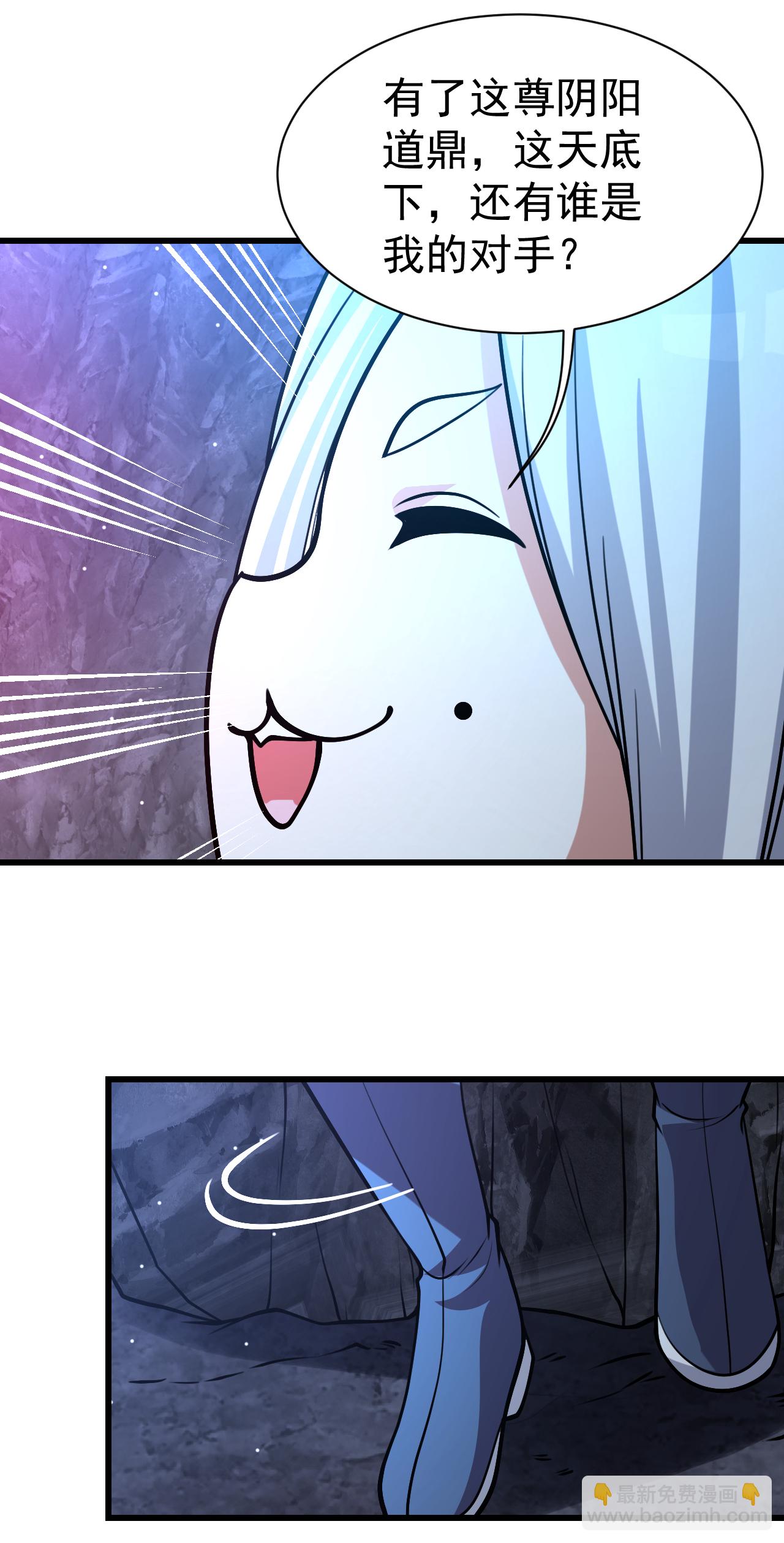 第368话 阴阳道鼎5
