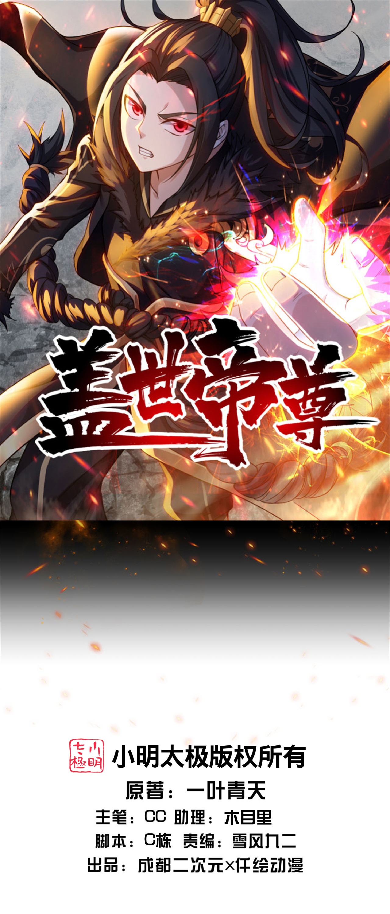 第372话 神箭经0