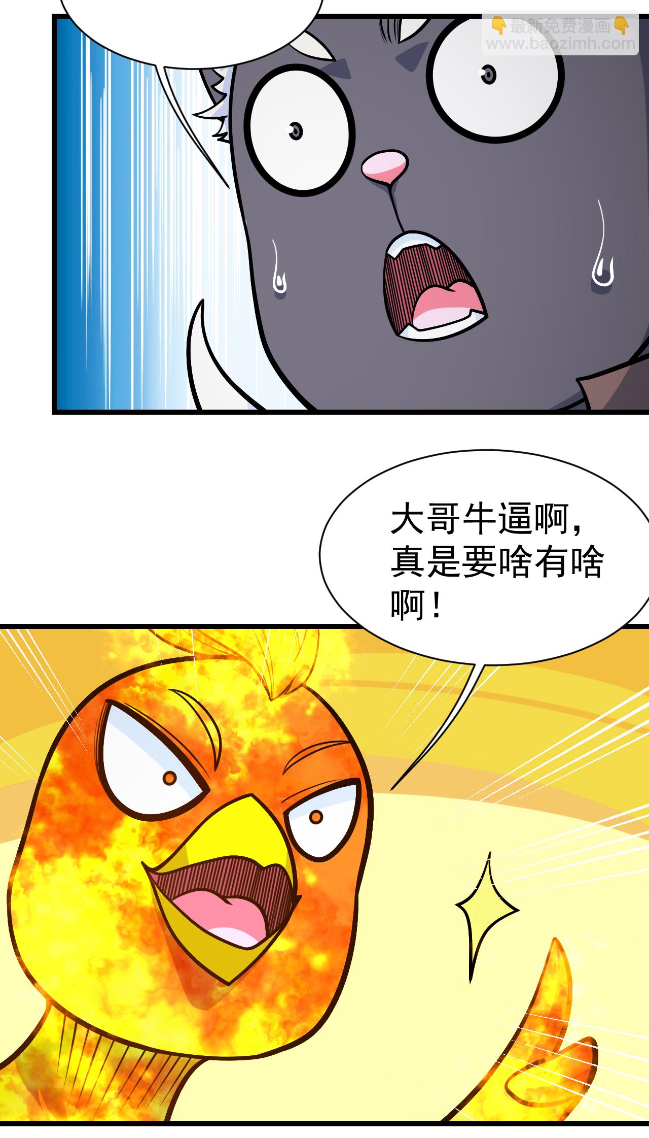 第372话 神箭经2