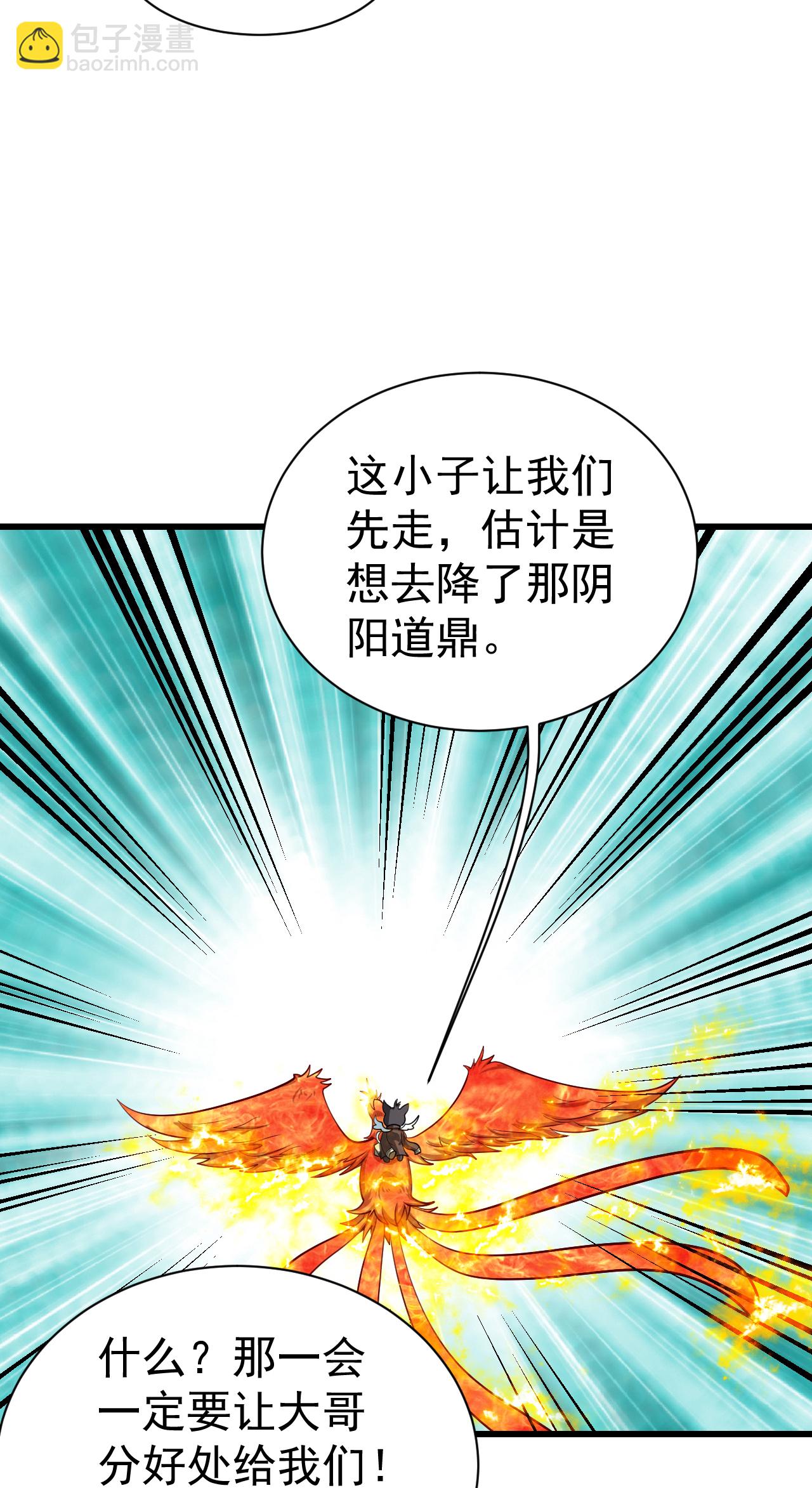 第373话 围剿15