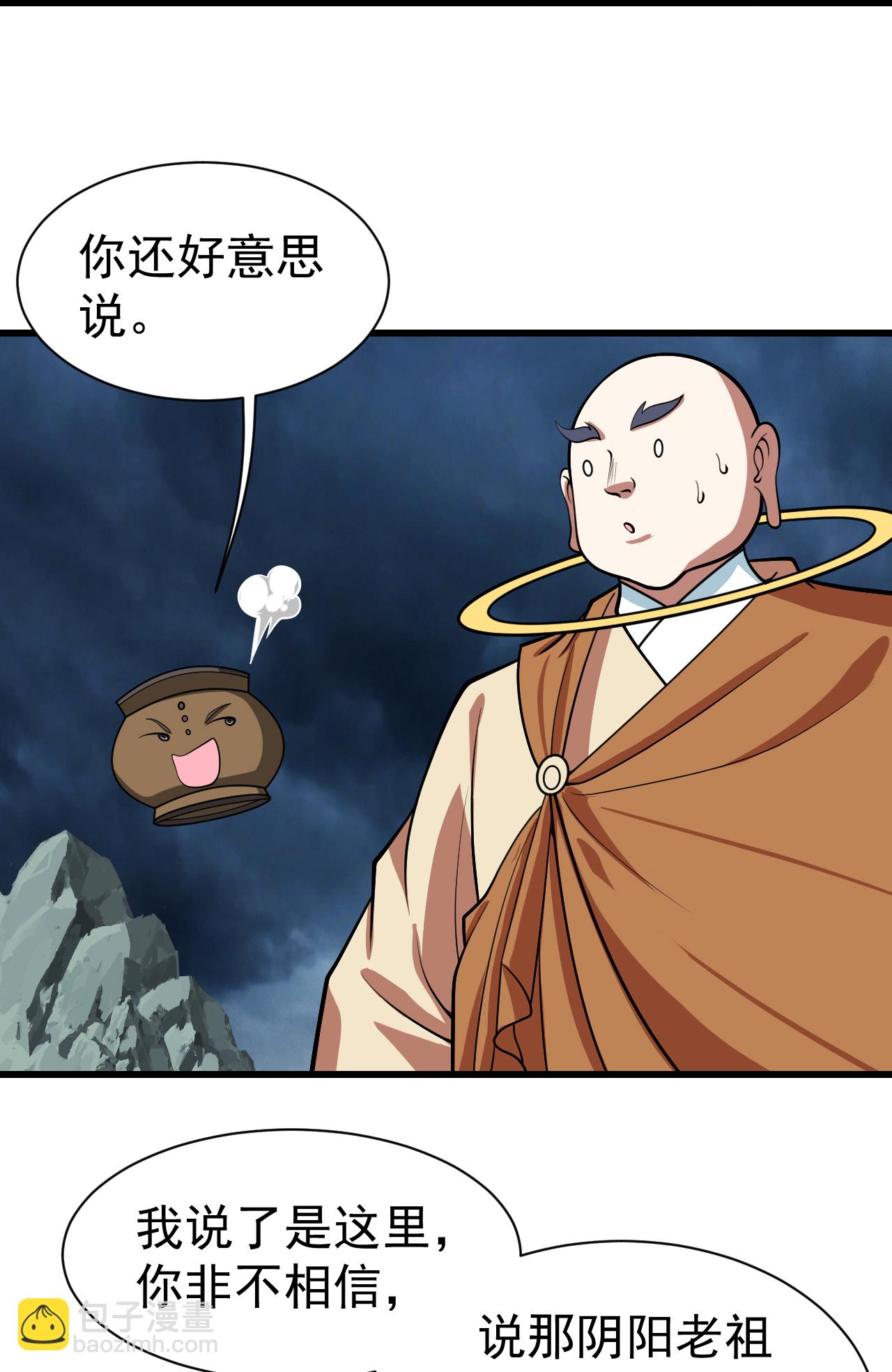 第373话 围剿17