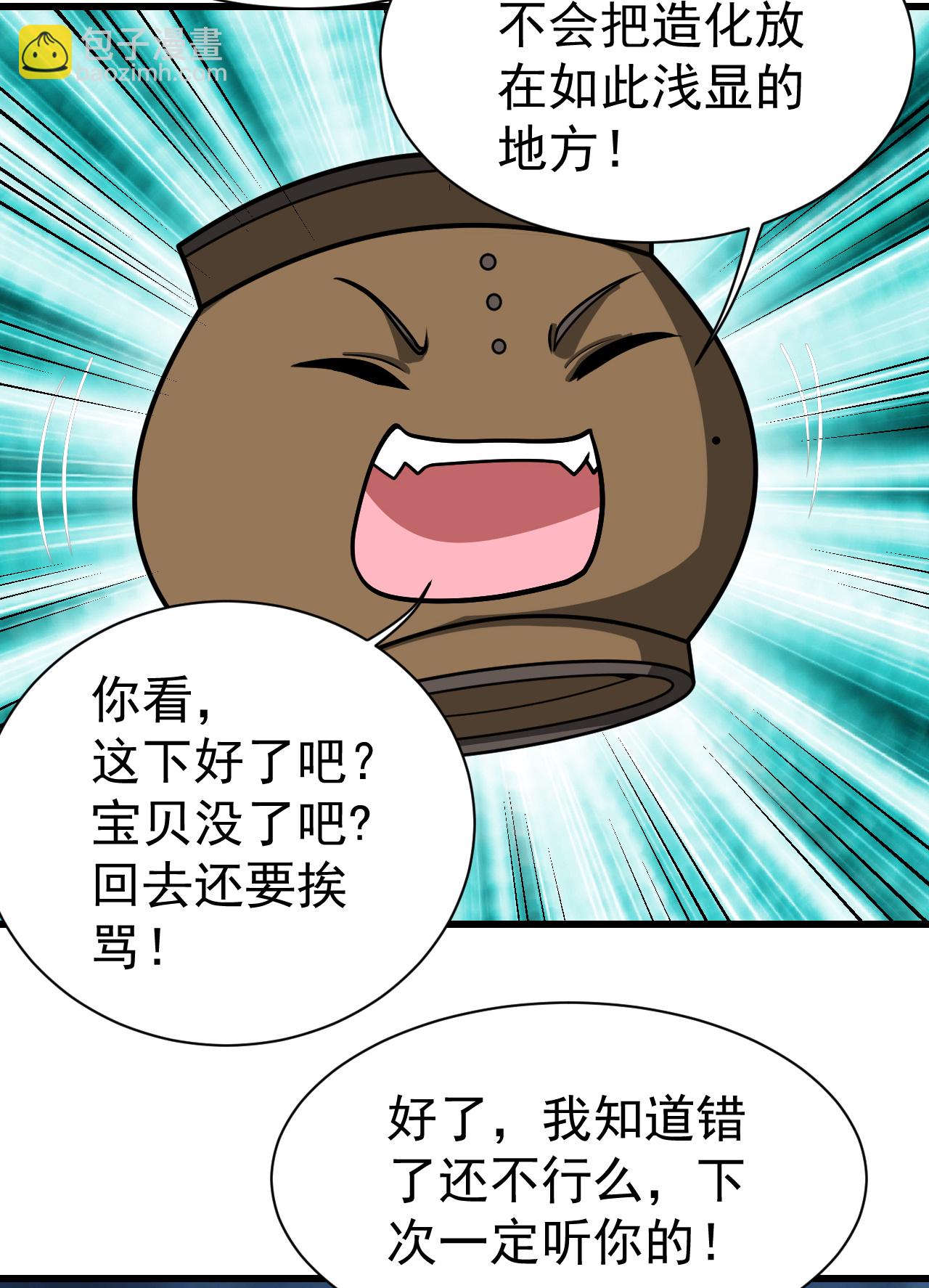 第373话 围剿18