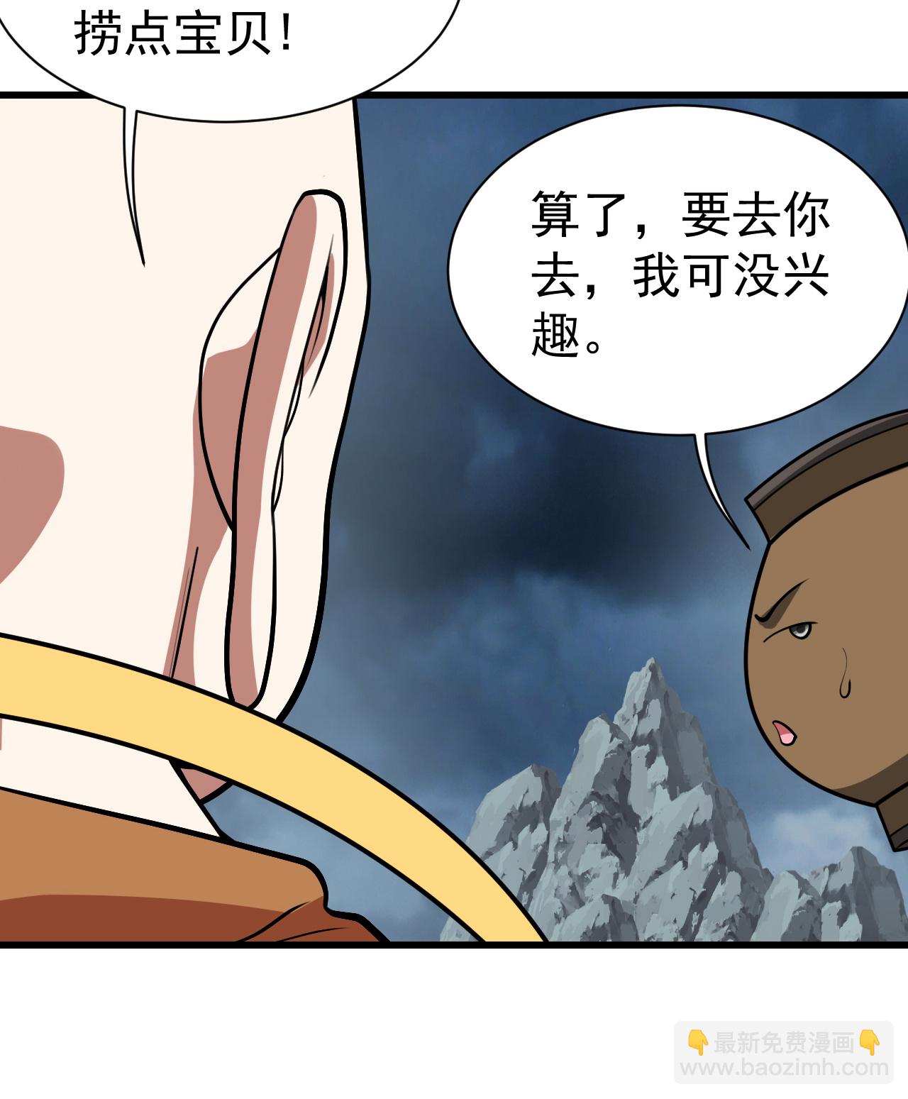 第373话 围剿20