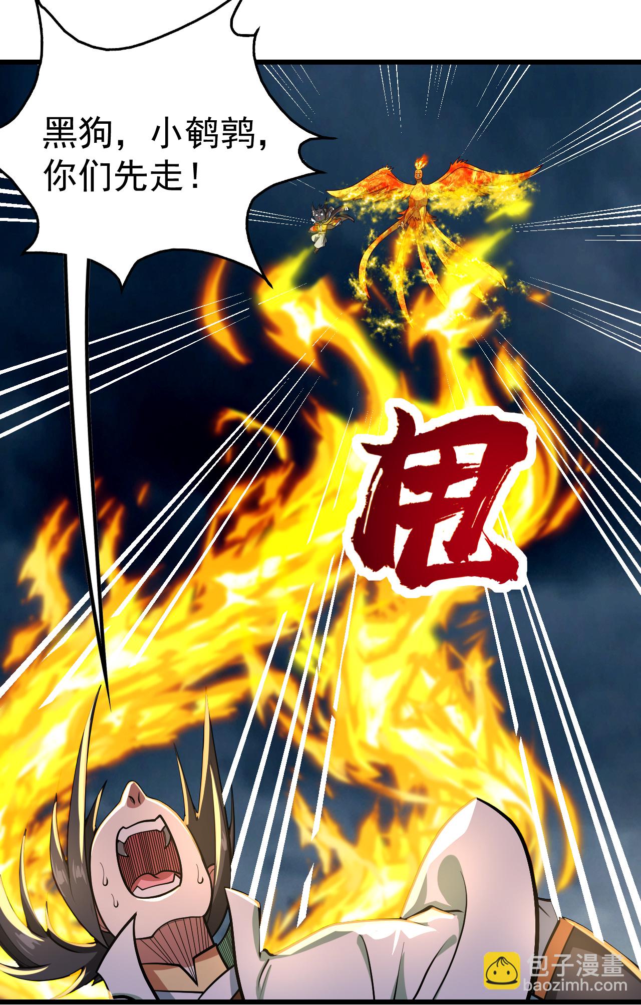第373话 围剿8