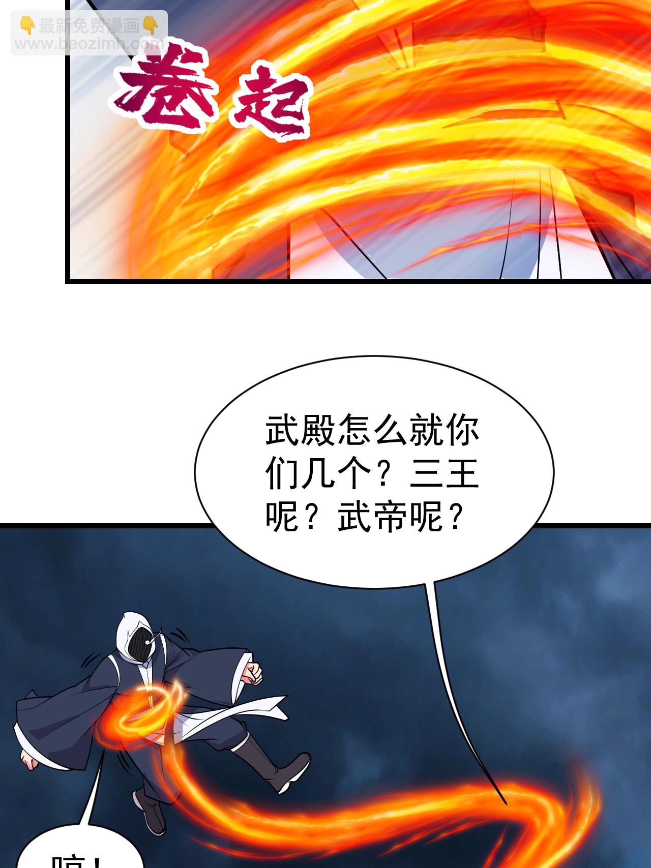 第374话 你把他们怎么了？10