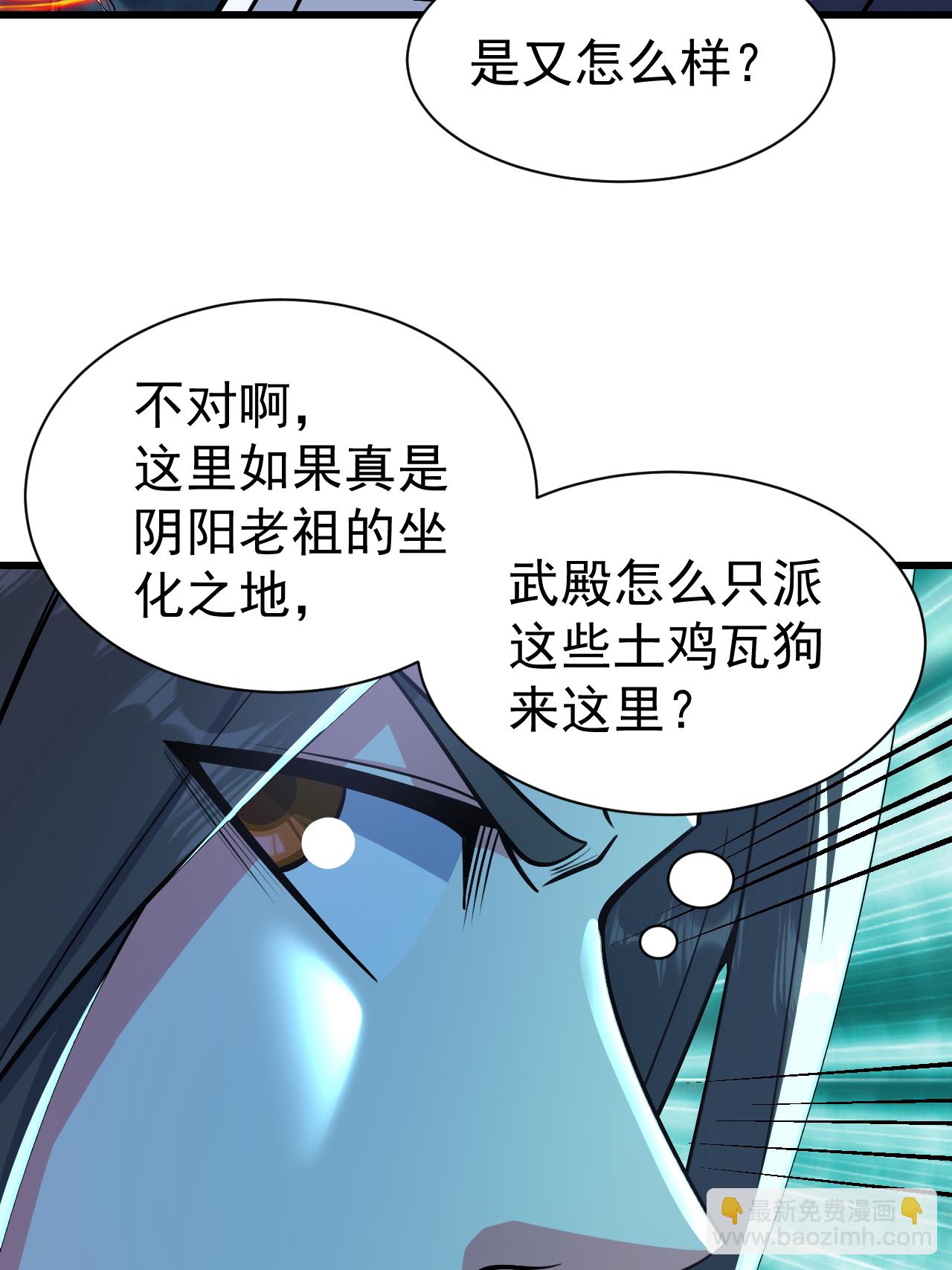 第374话 你把他们怎么了？13