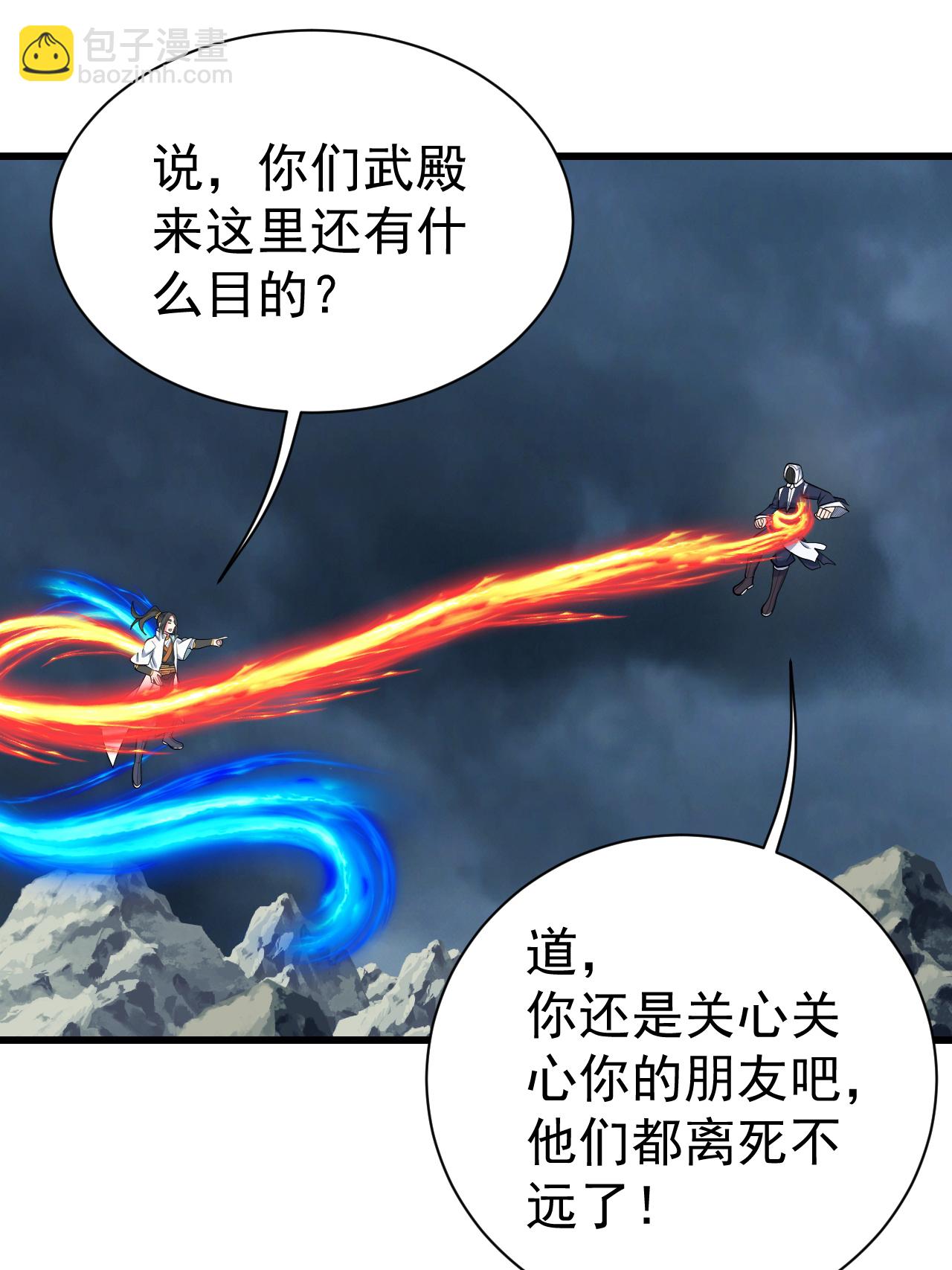 第374话 你把他们怎么了？15