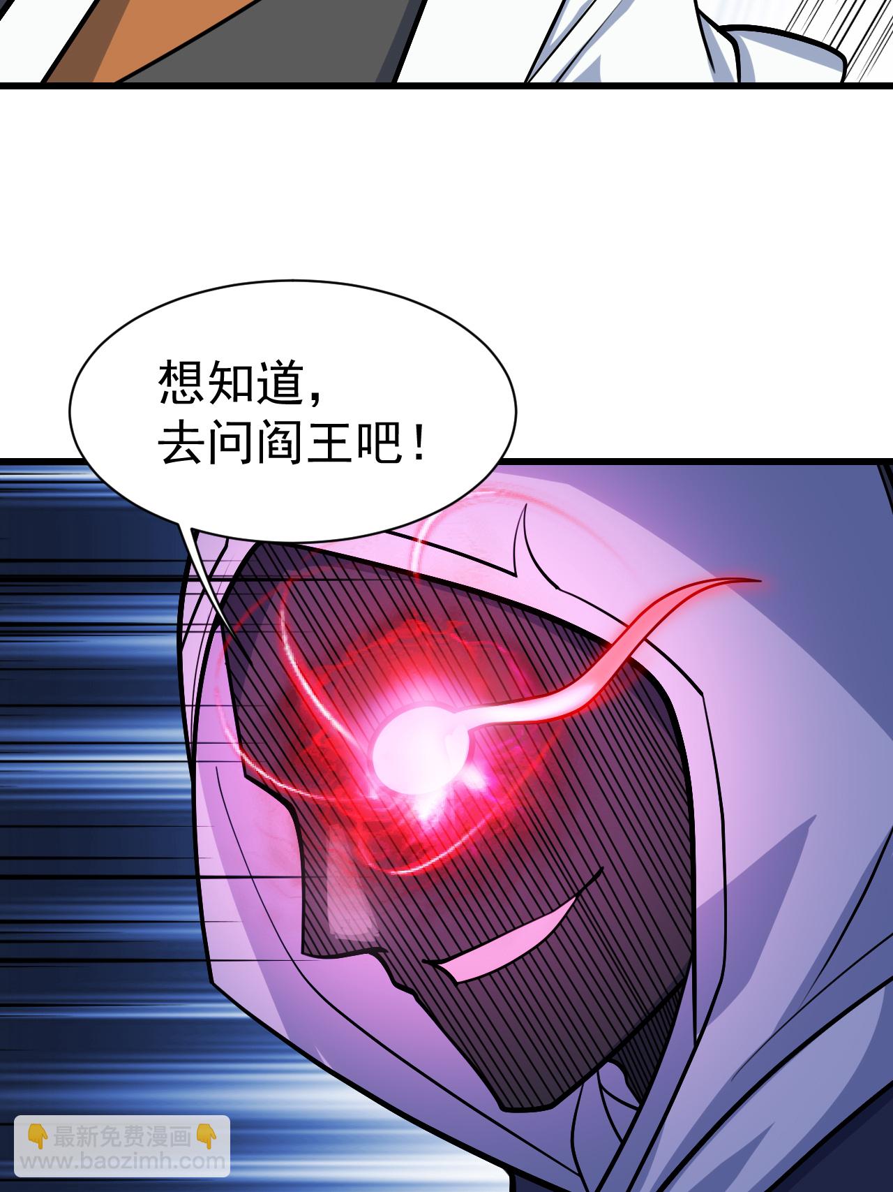 第374话 你把他们怎么了？20