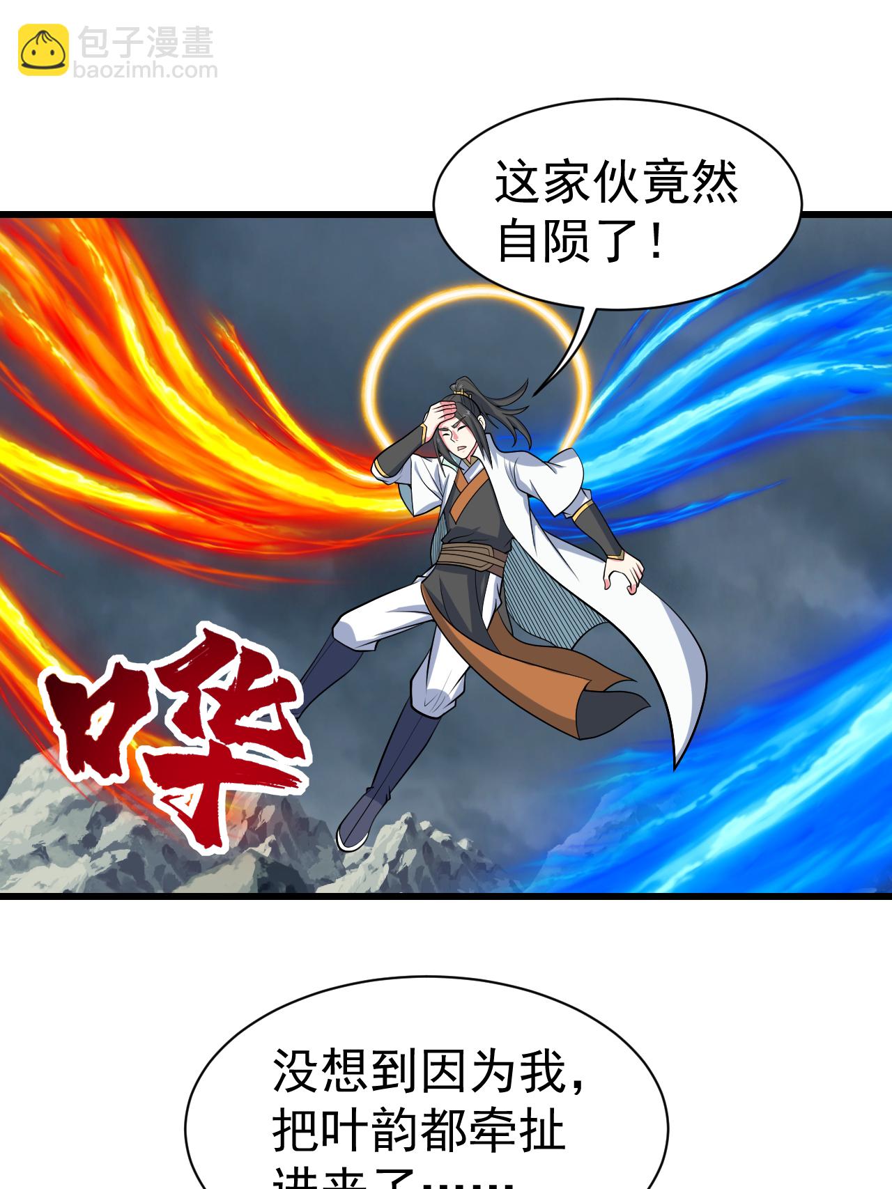 第374话 你把他们怎么了？23