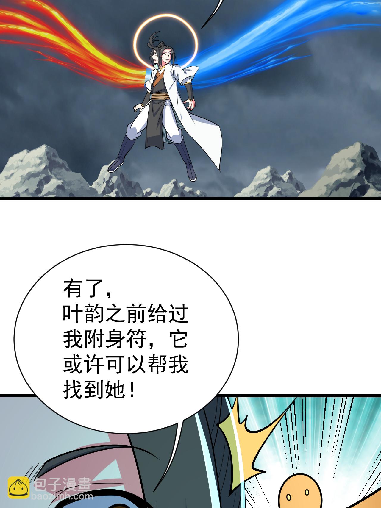 第374话 你把他们怎么了？25