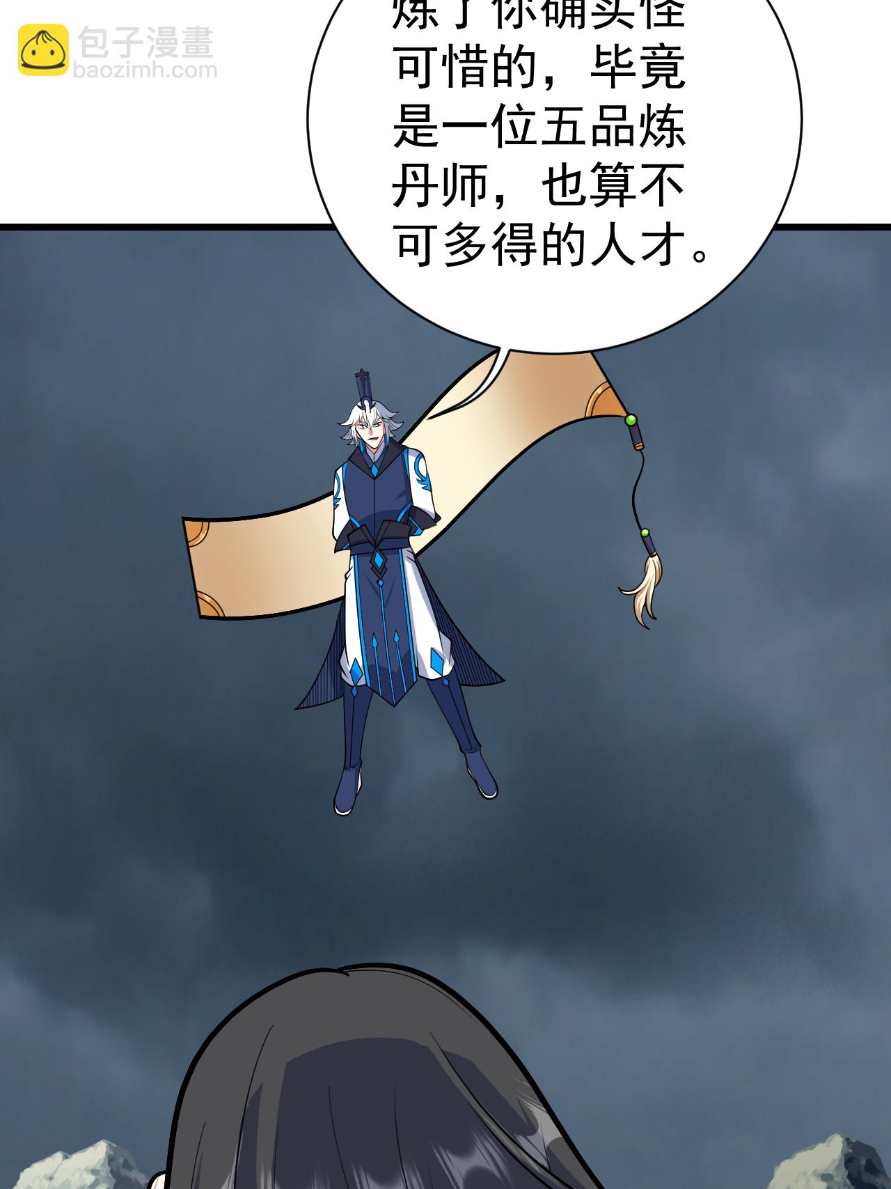 第374话 你把他们怎么了？30