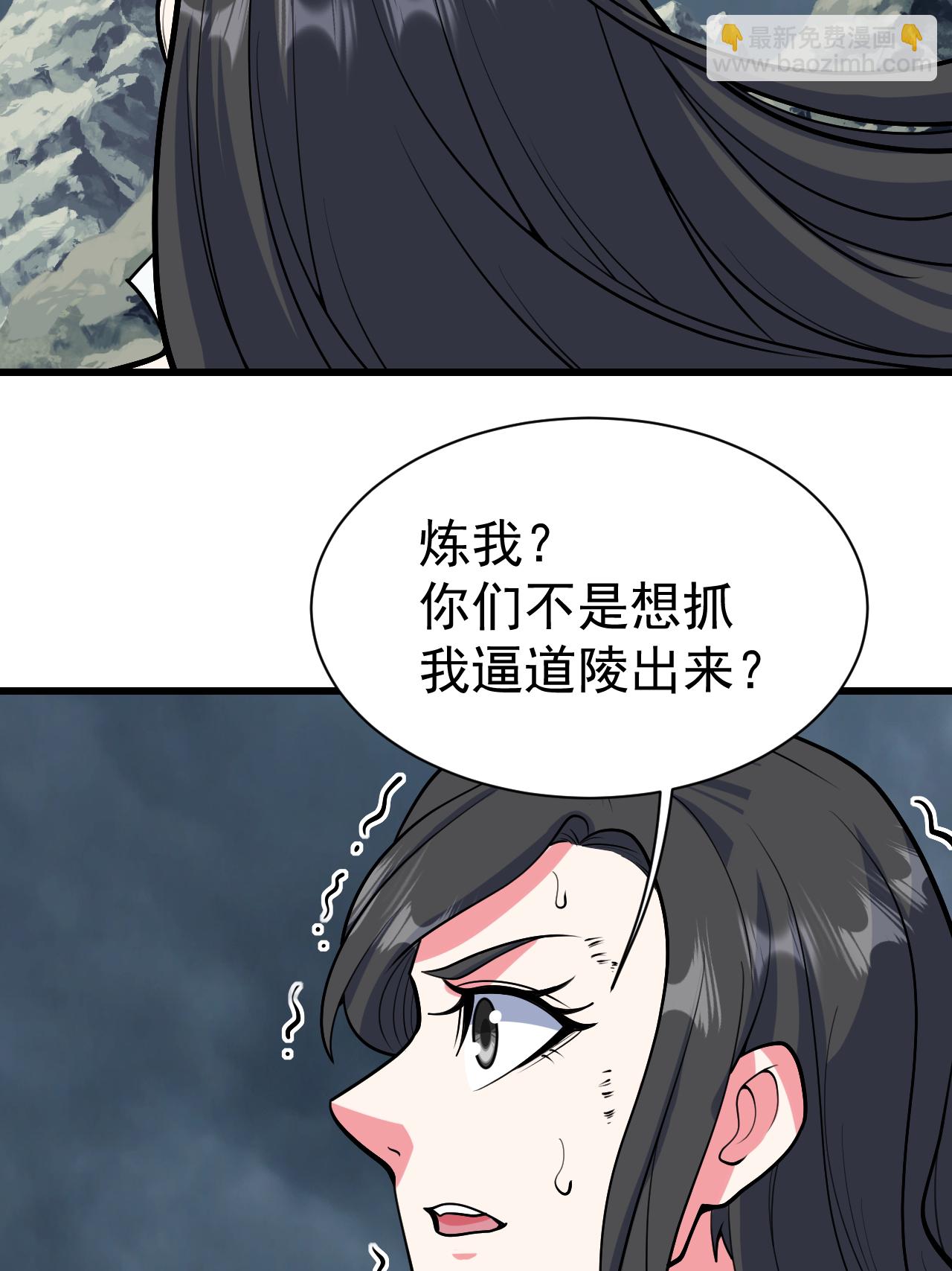 第374话 你把他们怎么了？31
