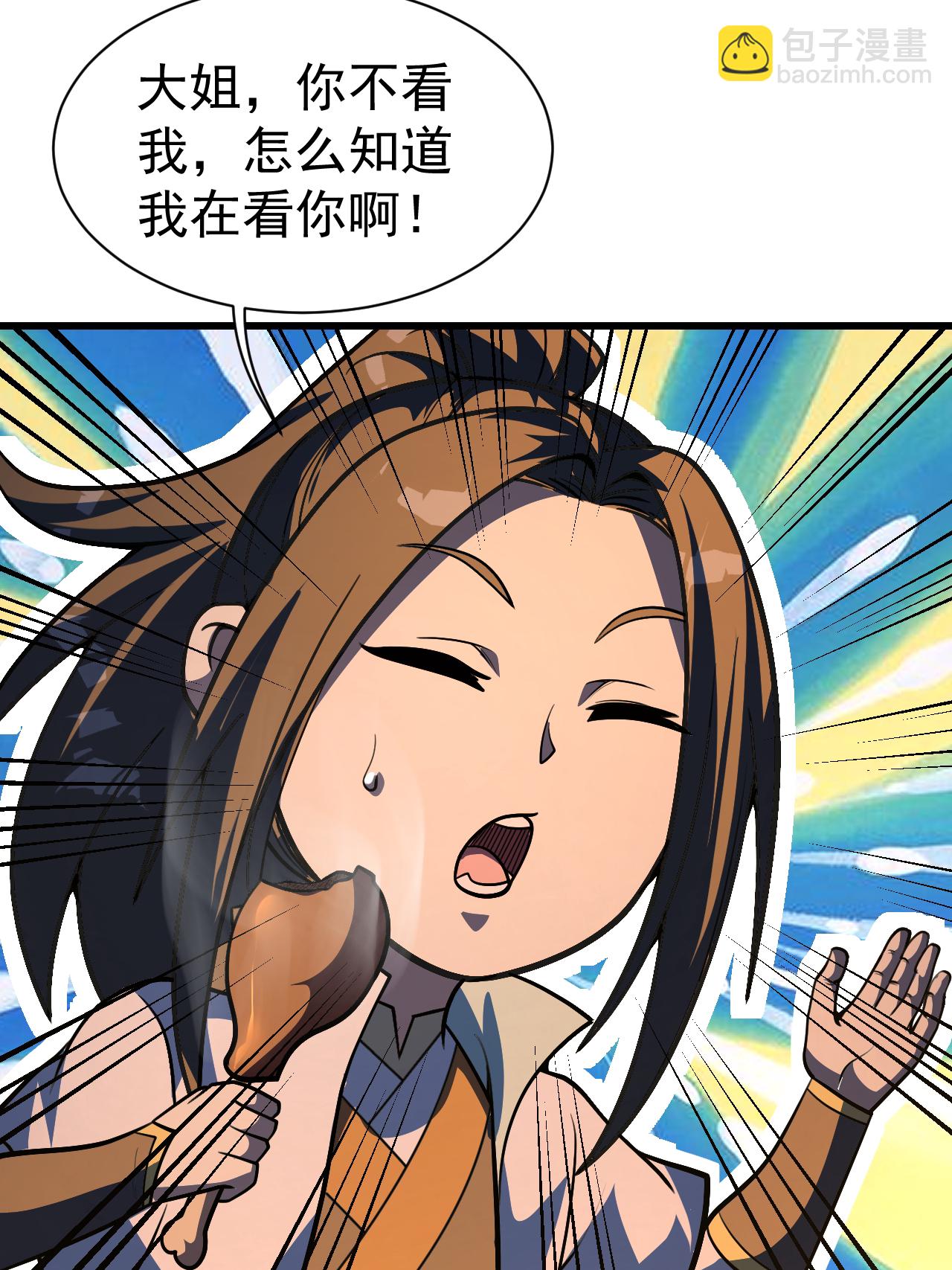 第378话 妖域10