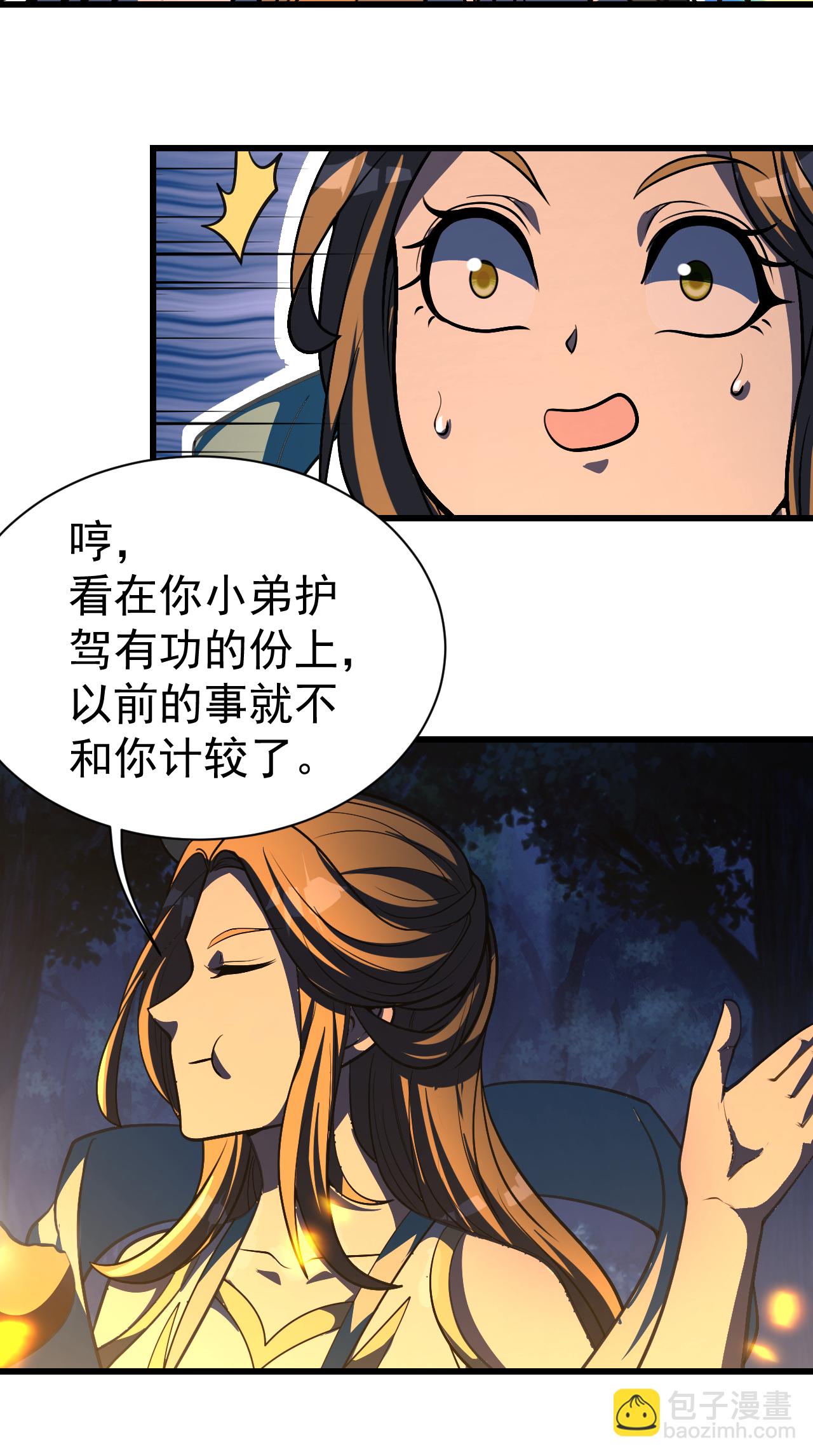 第378话 妖域11