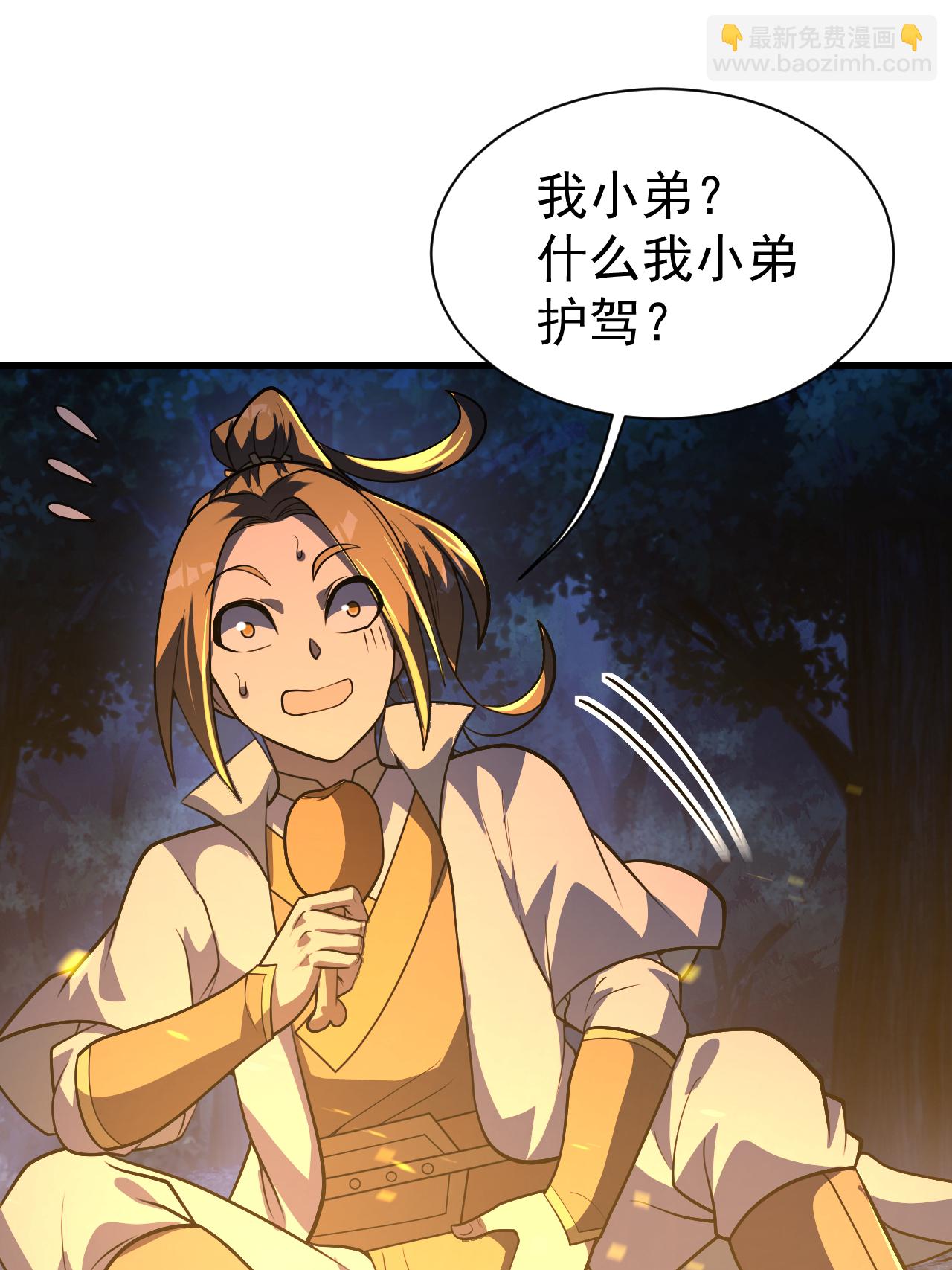 第378话 妖域12