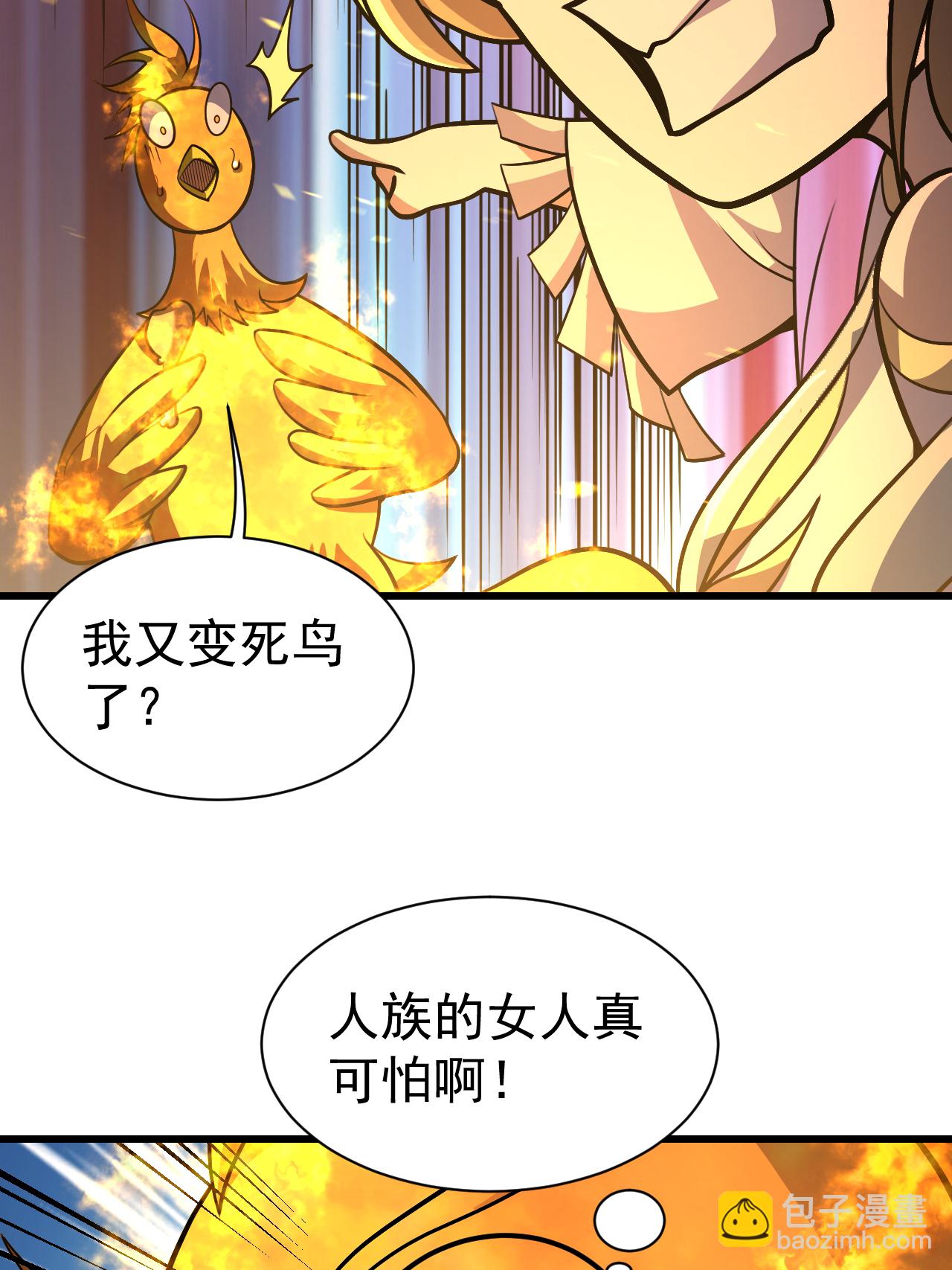 第378话 妖域14