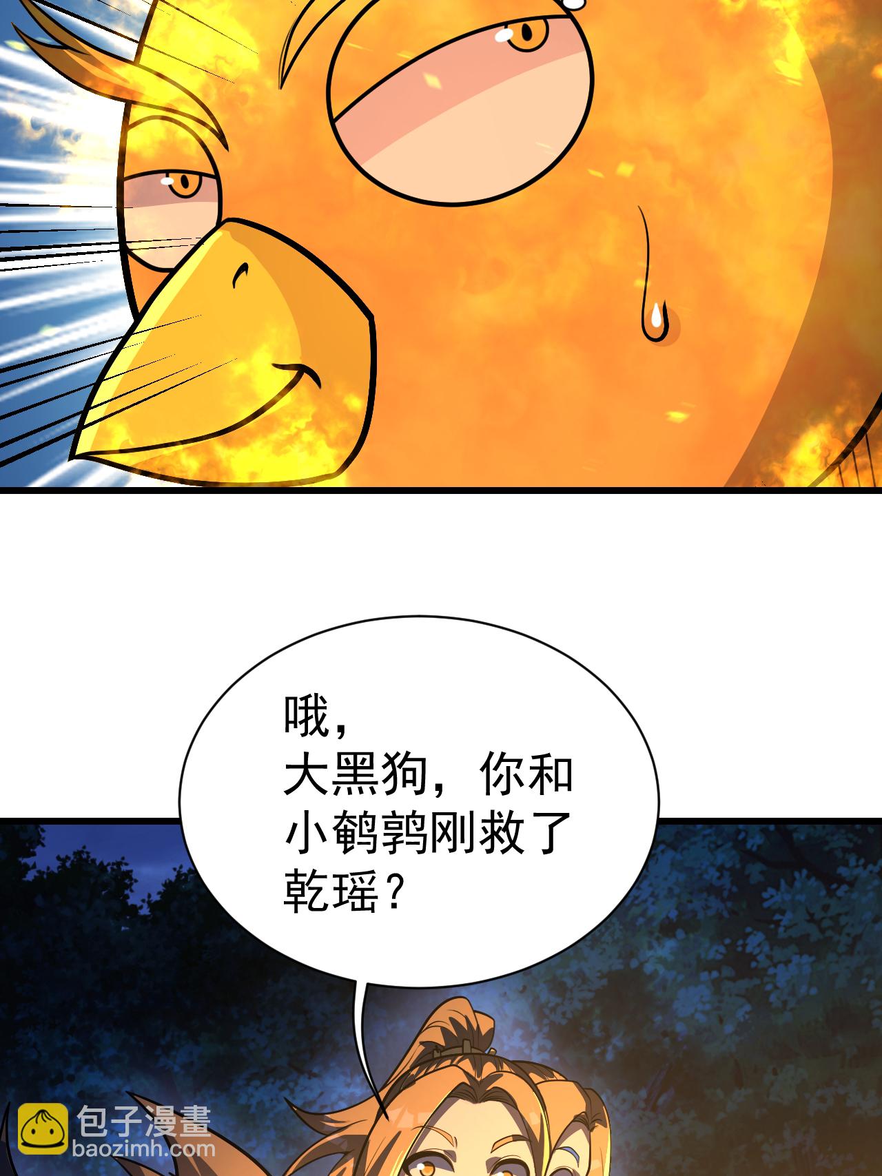 第378话 妖域15