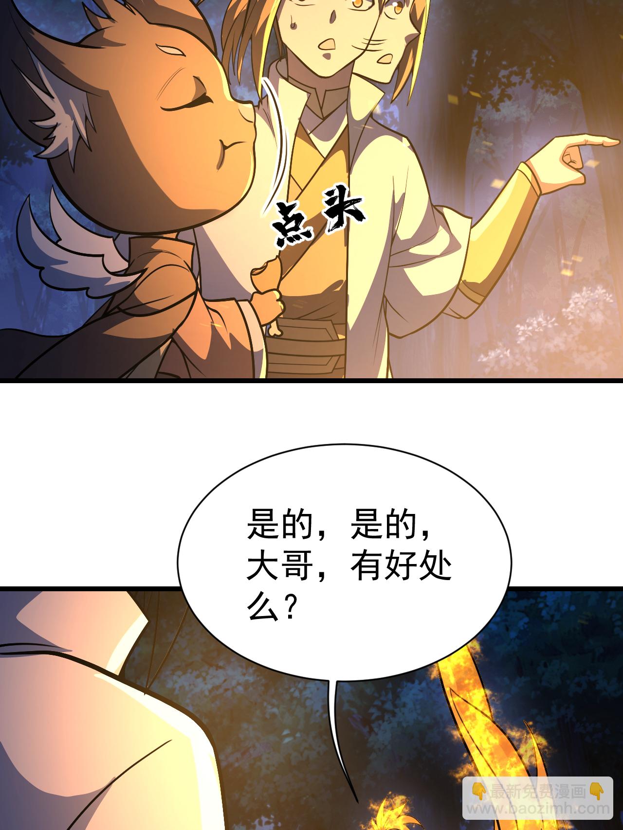 第378话 妖域16