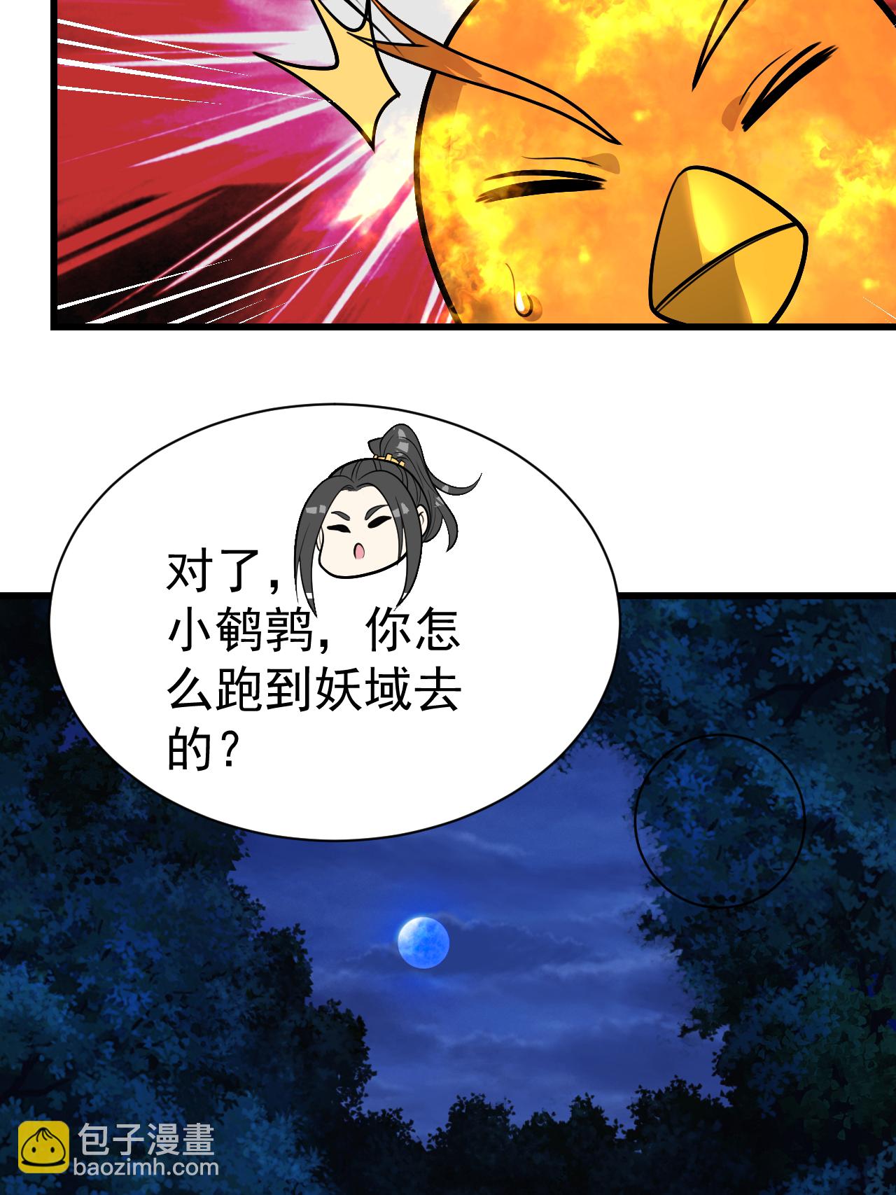 第378话 妖域18