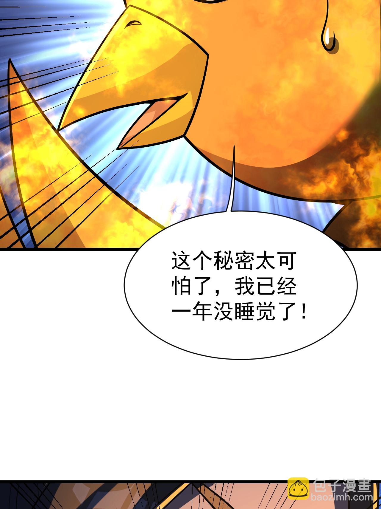 第378话 妖域21