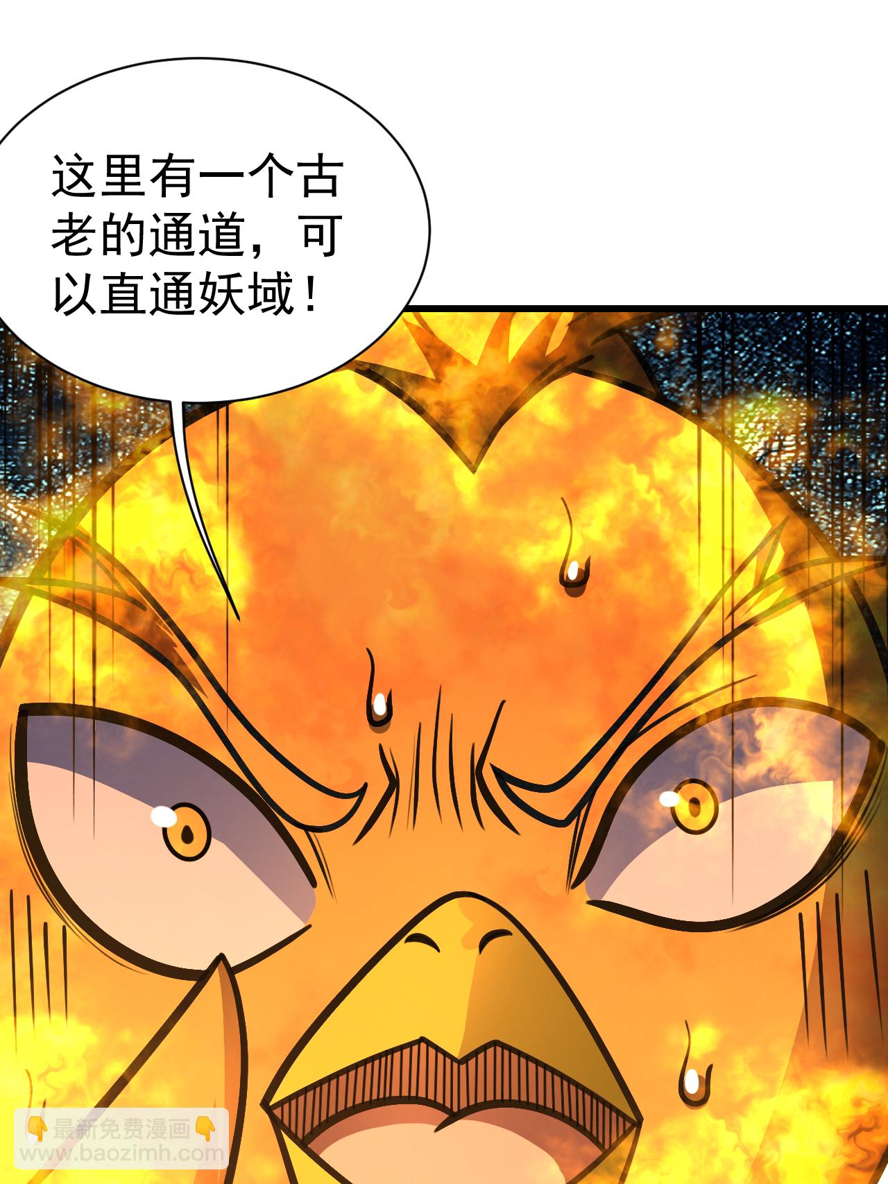 第378话 妖域23