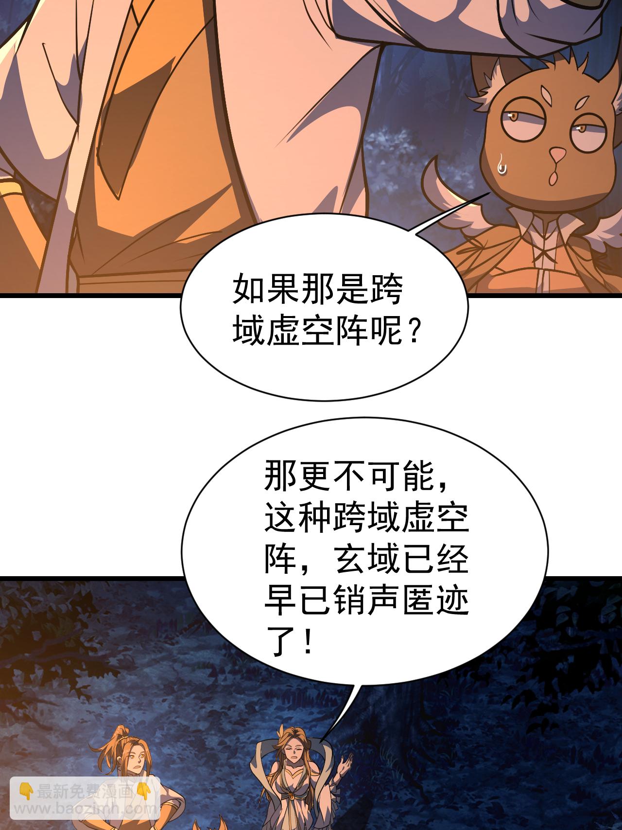 第378话 妖域26