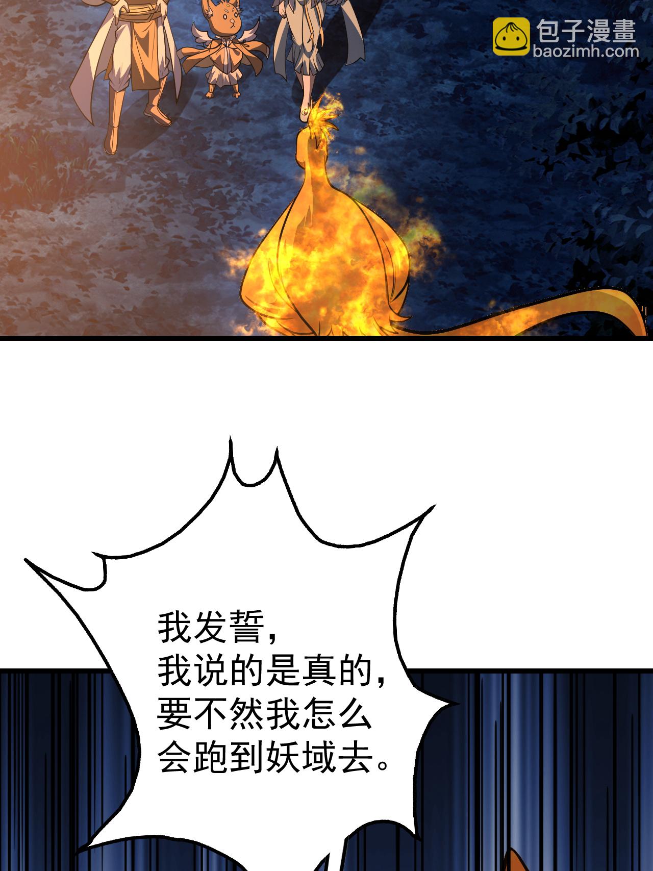 第378话 妖域27