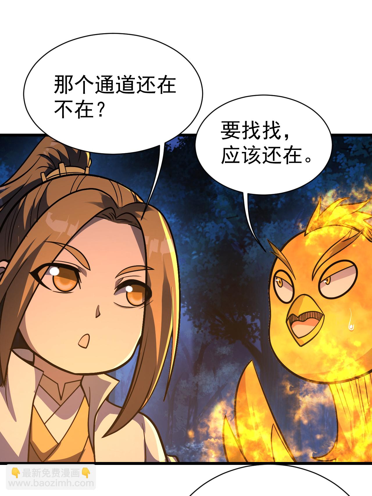 第378话 妖域29
